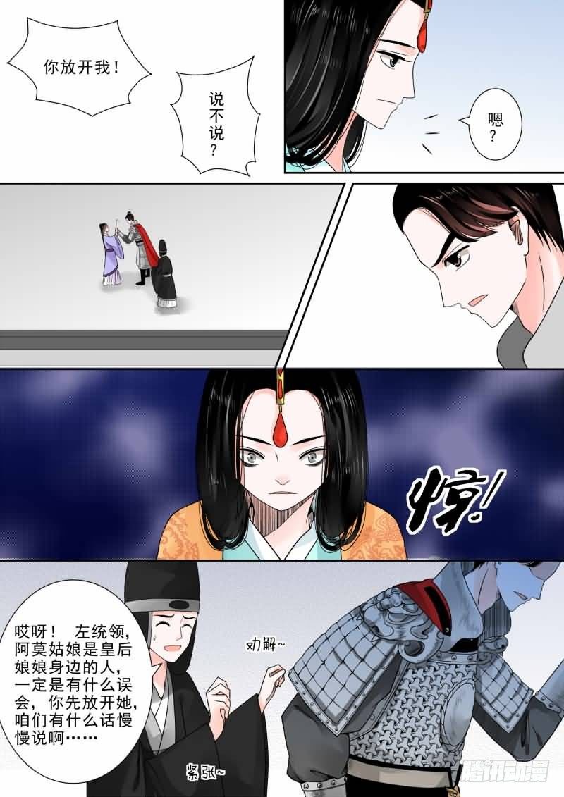 第十三章 冲突中5