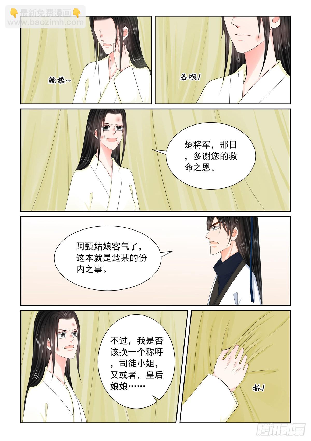 第一百二十话 疑惑 下7