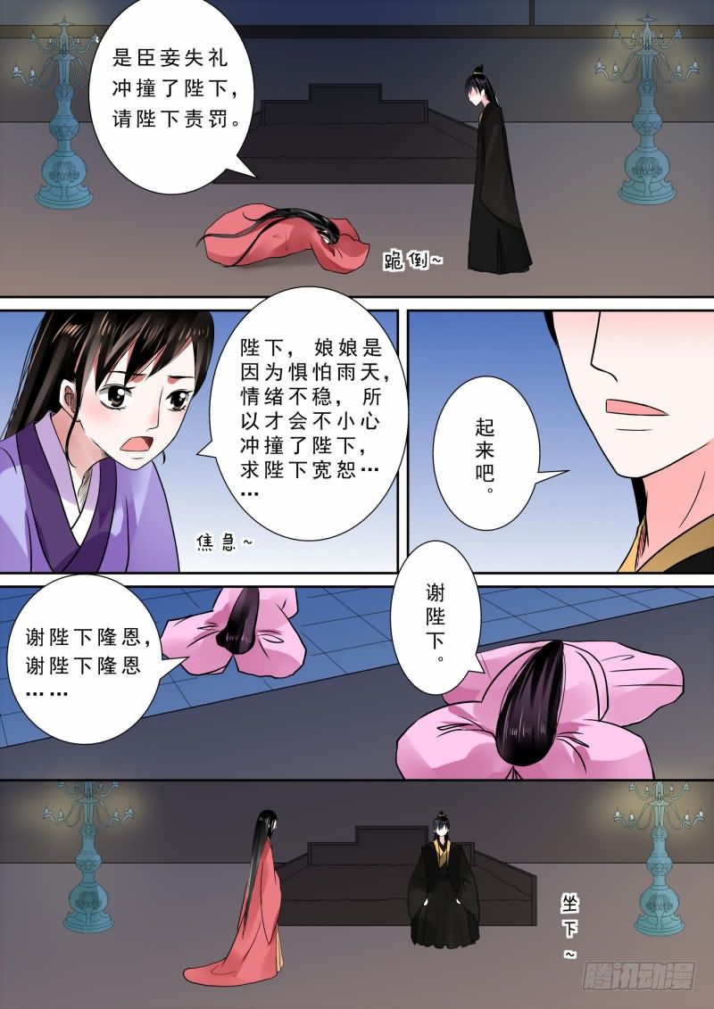 第九章 雨夜中6