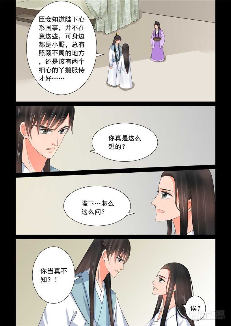 第四十一章下 误解0