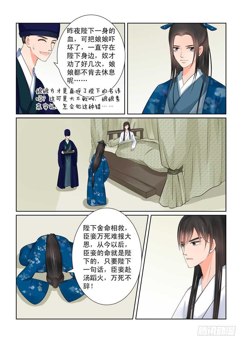 第四十章中 代价3