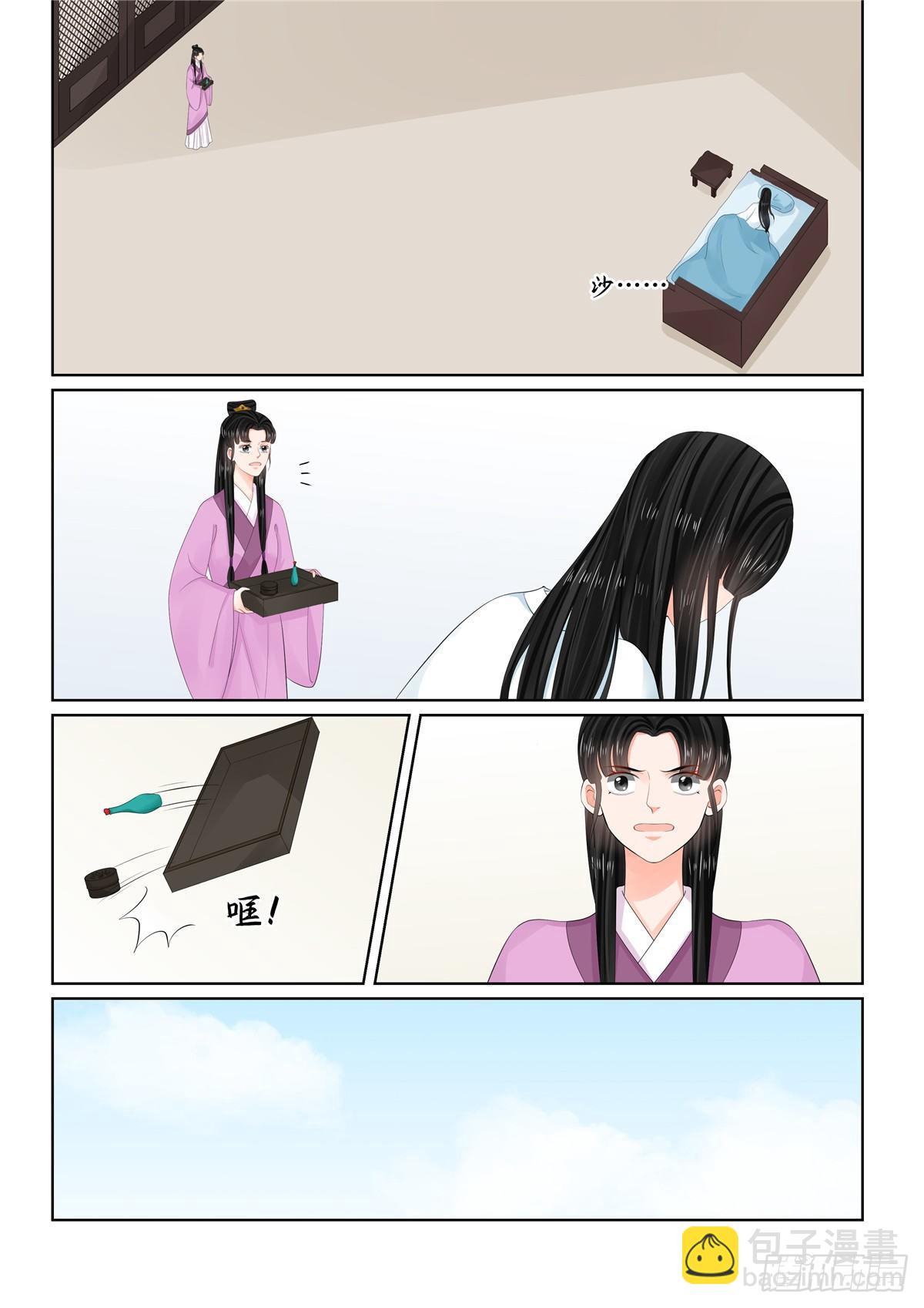 第九十五章 下 醒转3