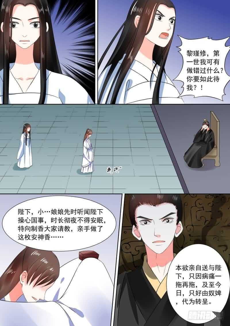 第三十章下 梦境4