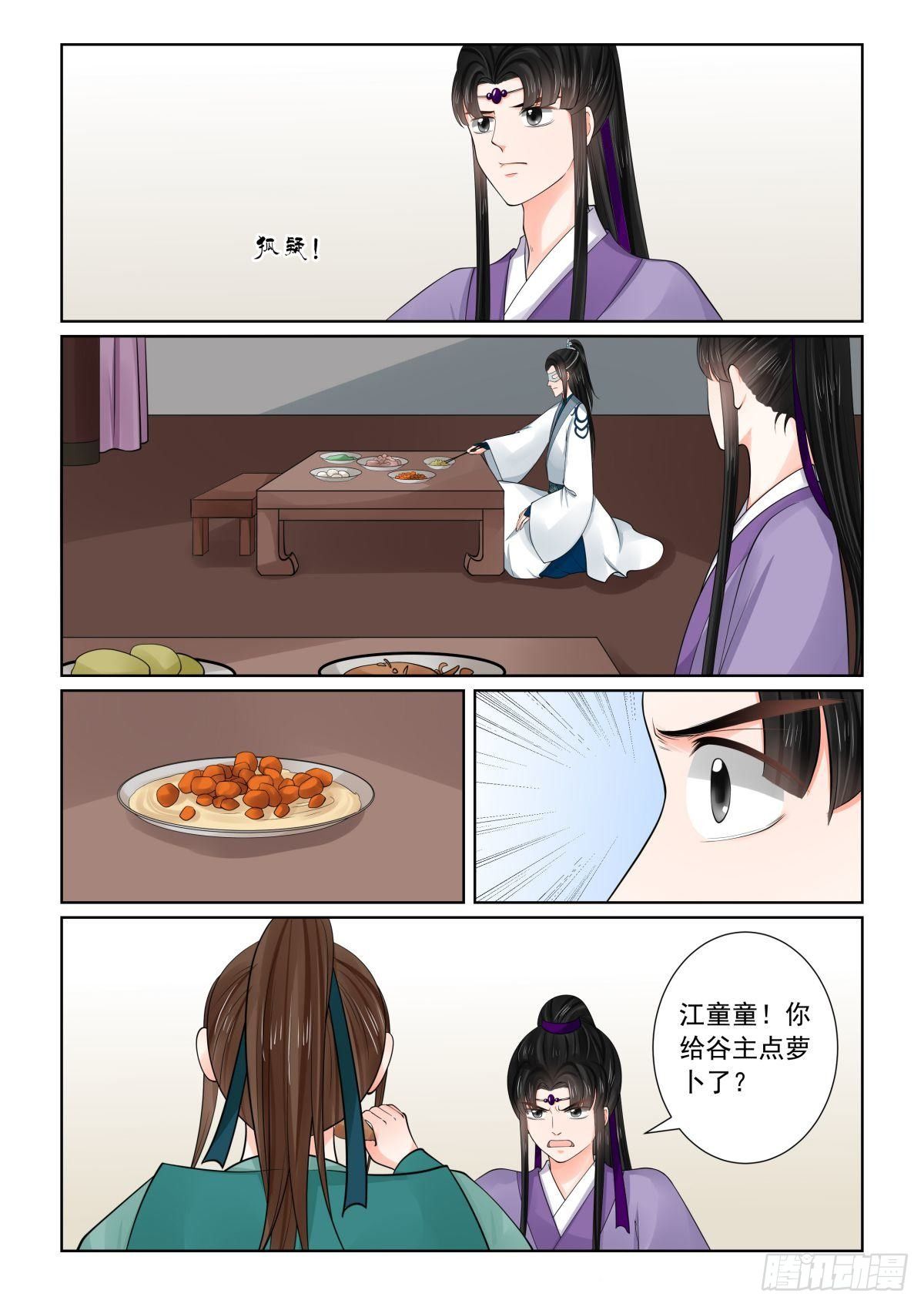 第八十三章上 得罪2