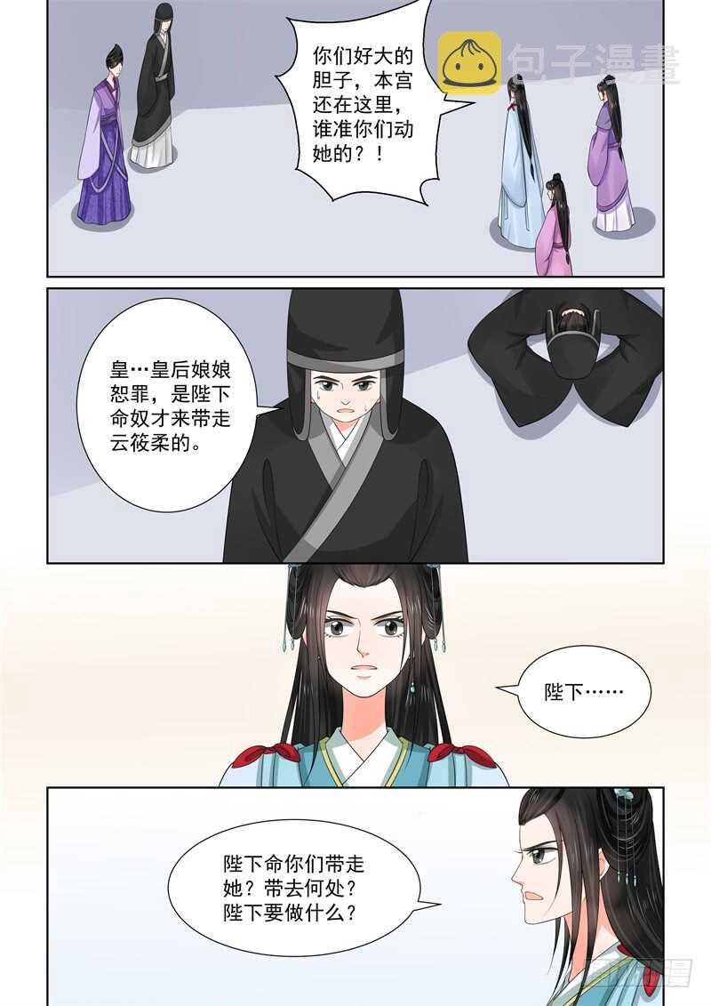 第五十五章中 诺言3