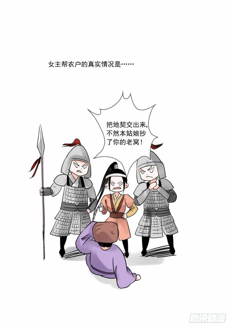 第十五章 小露锋芒下13