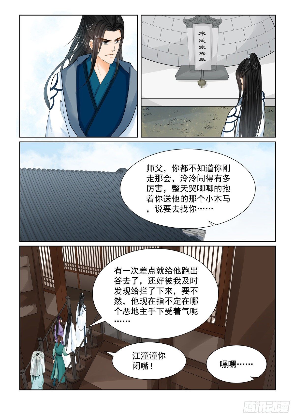 第八十七章 下 重逢5