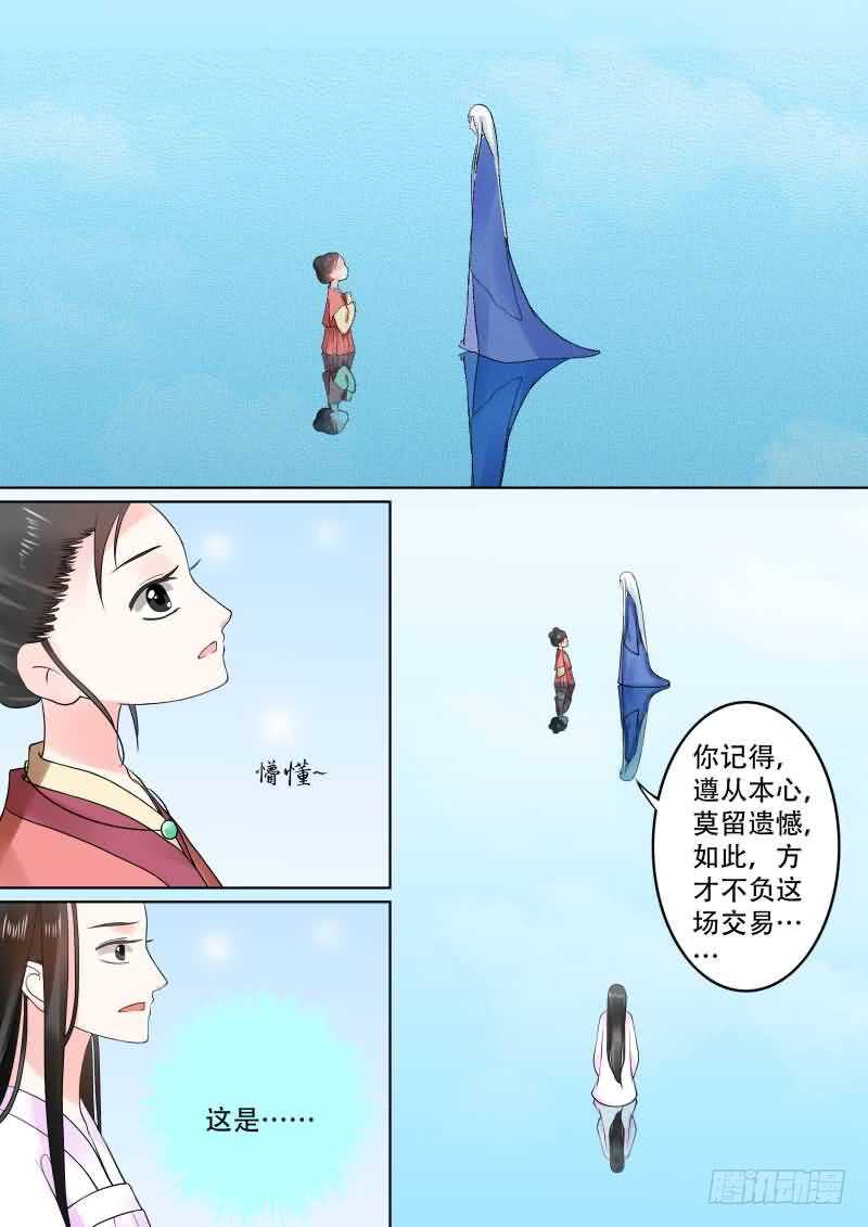 第三十章上 梦境3