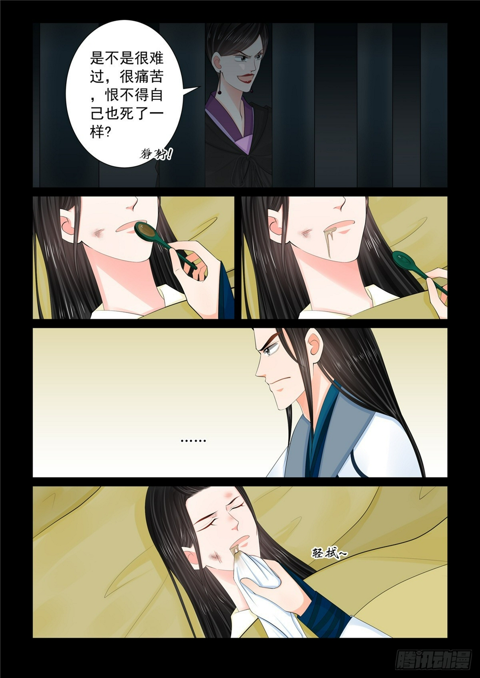 第一百二十话 疑惑 上3