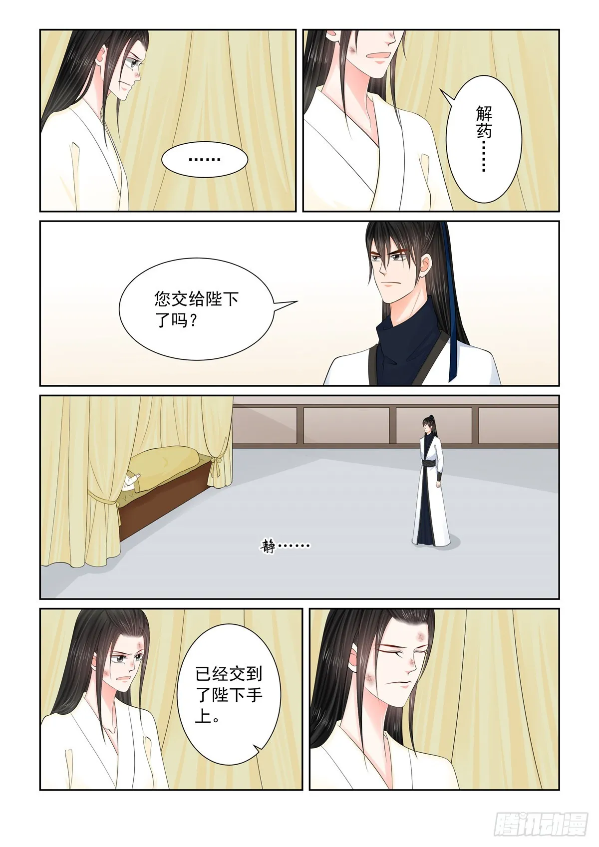 第一百二十一话 不安 上2