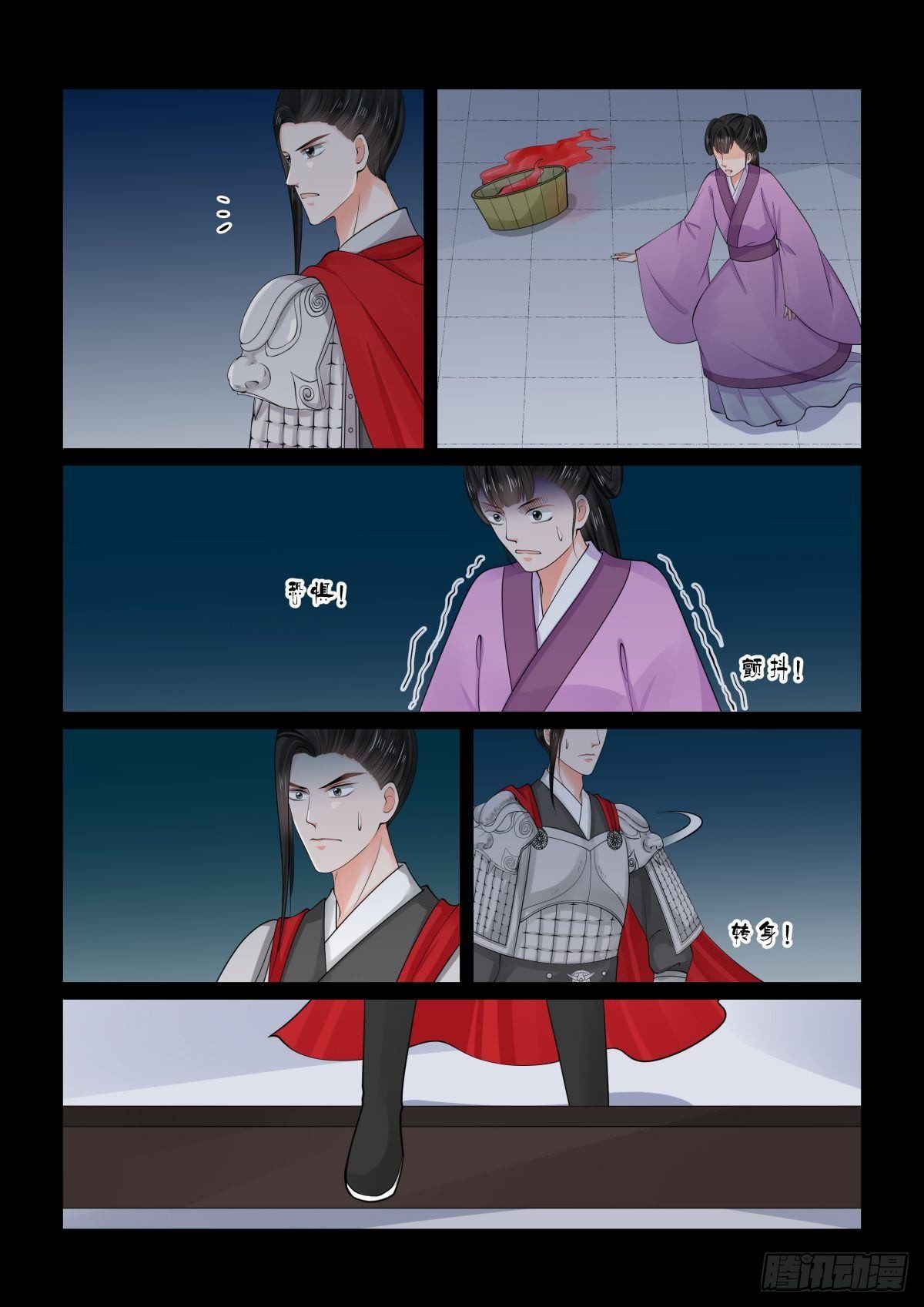 第七十八章上 薨3