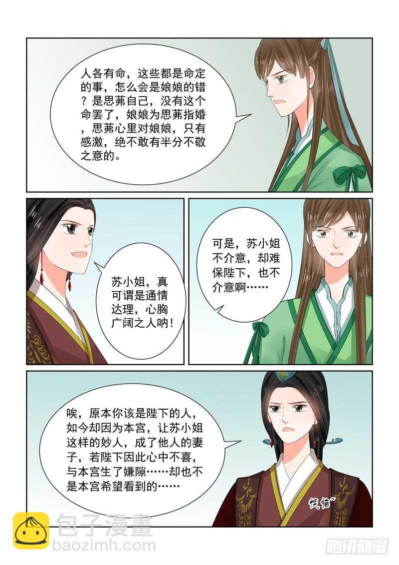 第六十五章中 威迫20