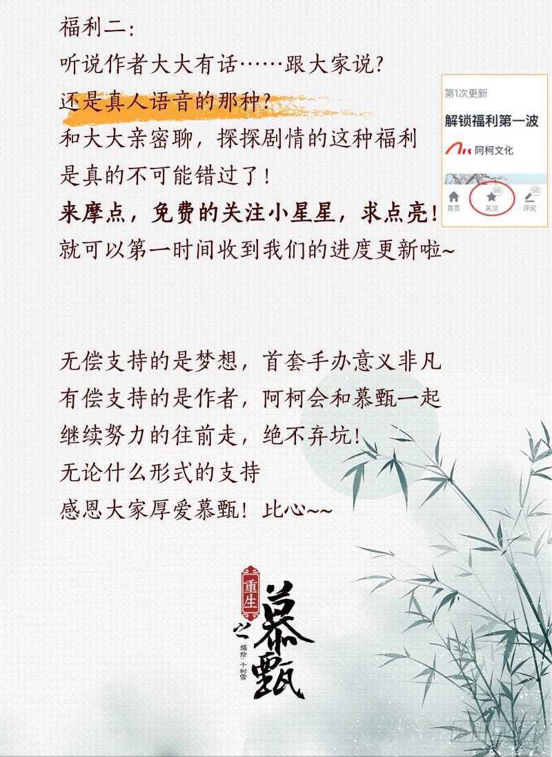 第五十二章下 故友13