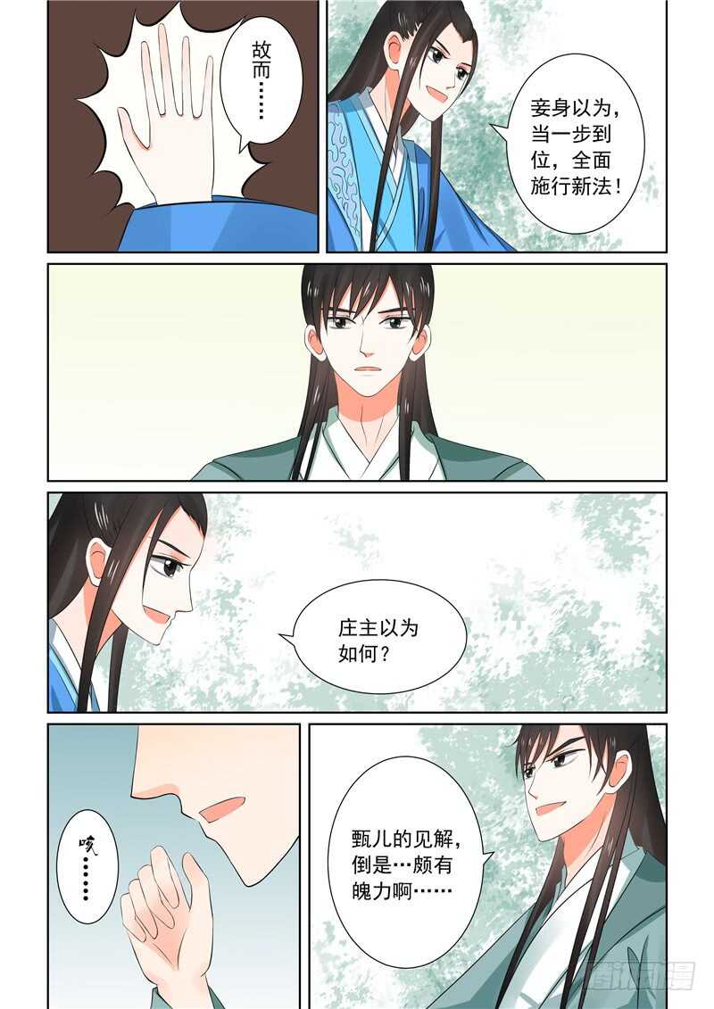 第三十二章下 撞破2