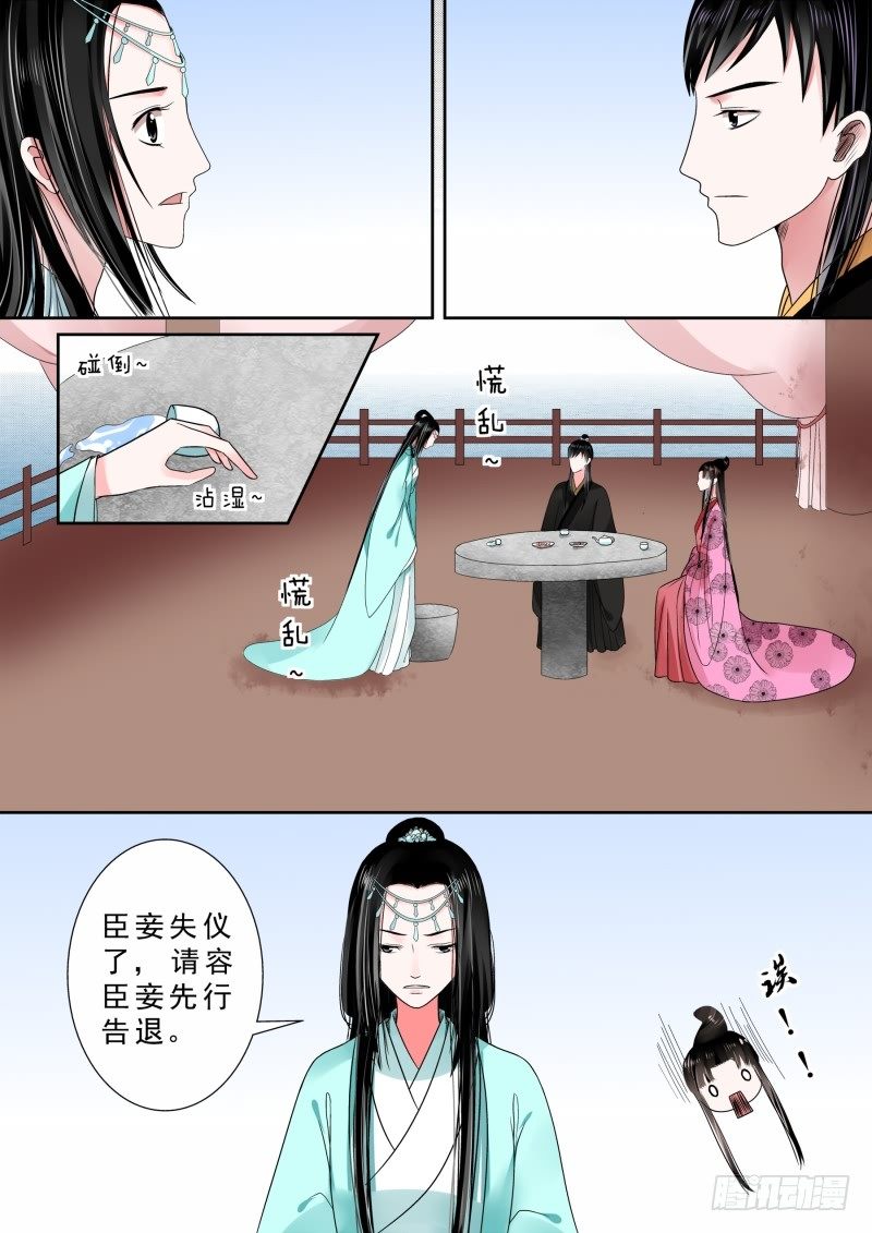 第六章 桃花酥中6
