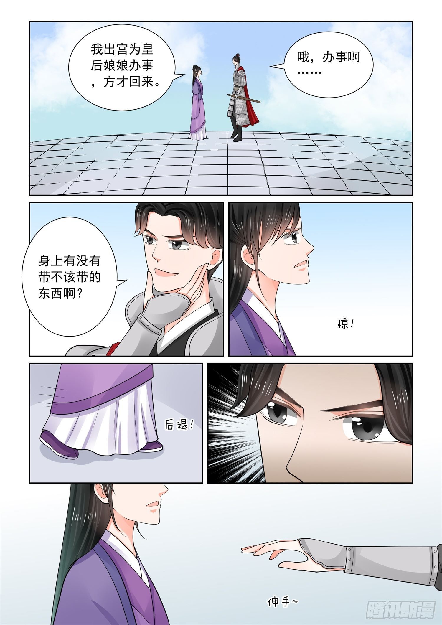 第七十章上 探听3
