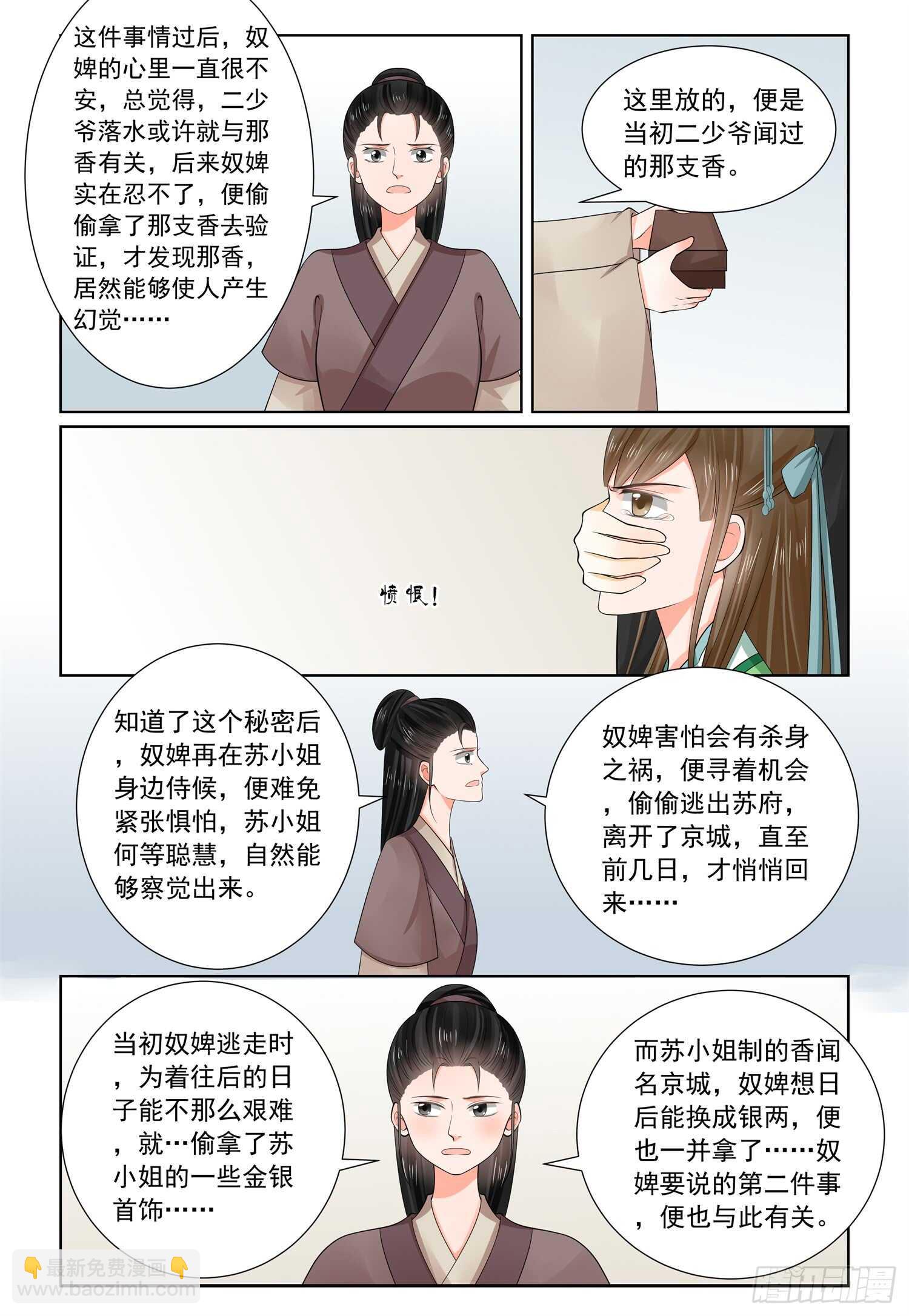 第六十六章下 杀机4
