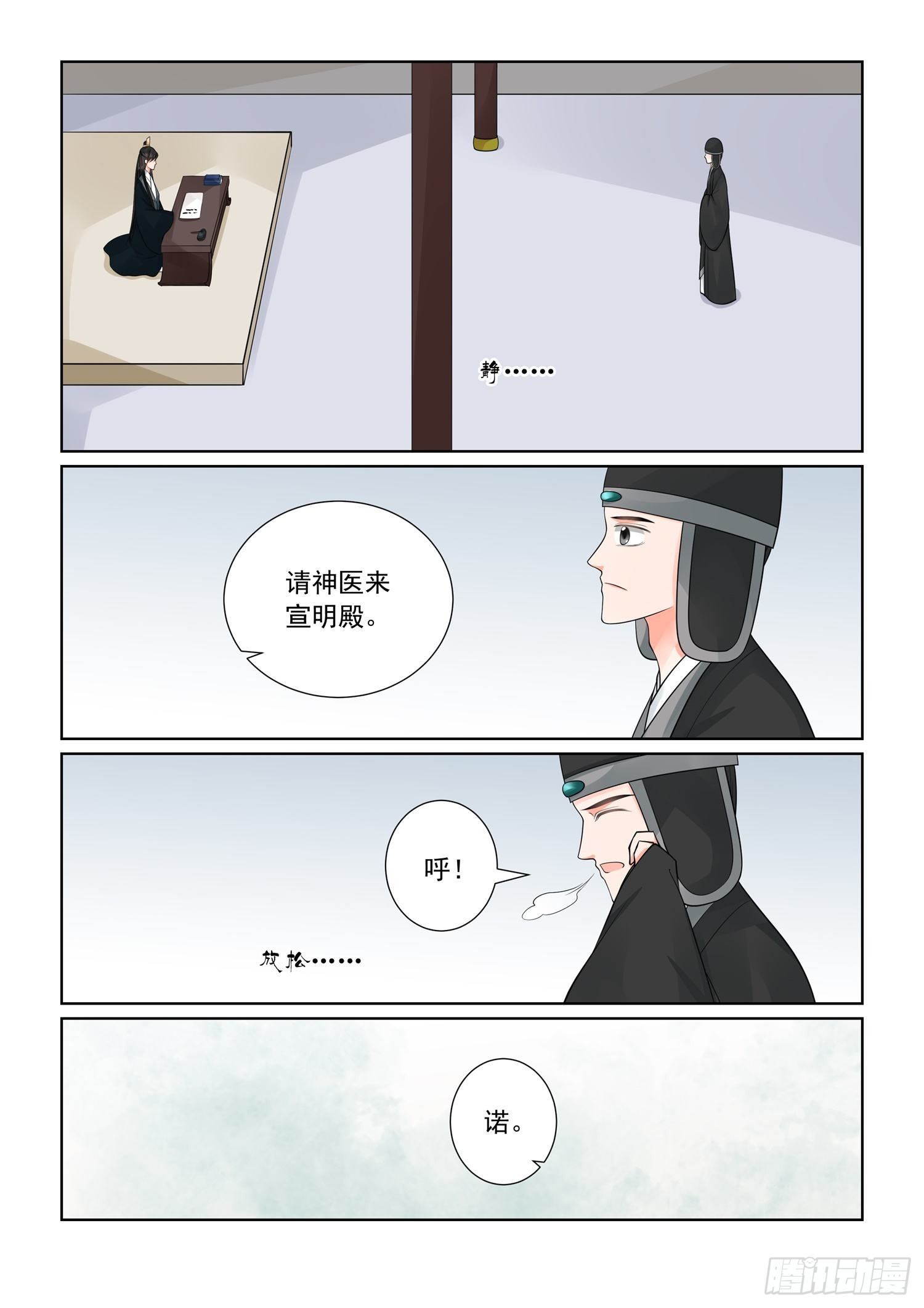 第六十九章下 奉承12