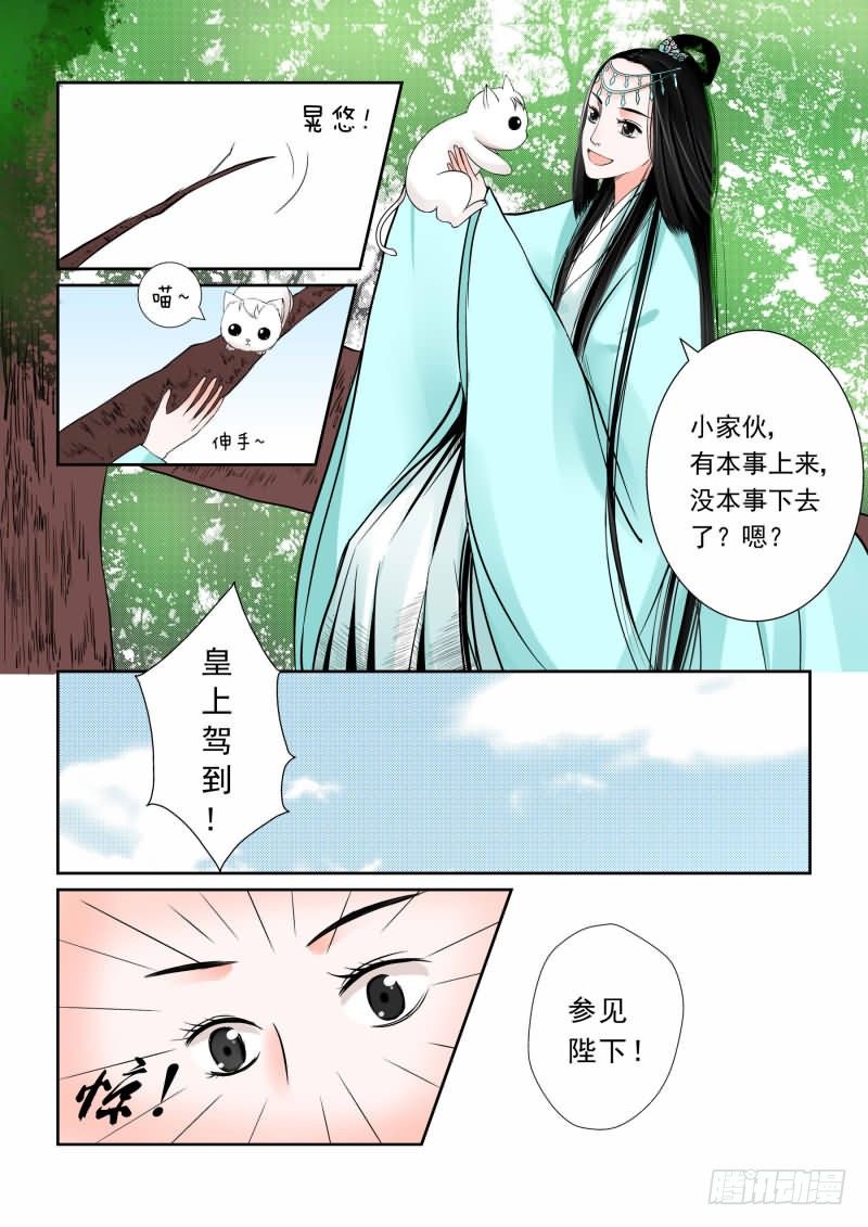 第三章下 英雄救美么？2