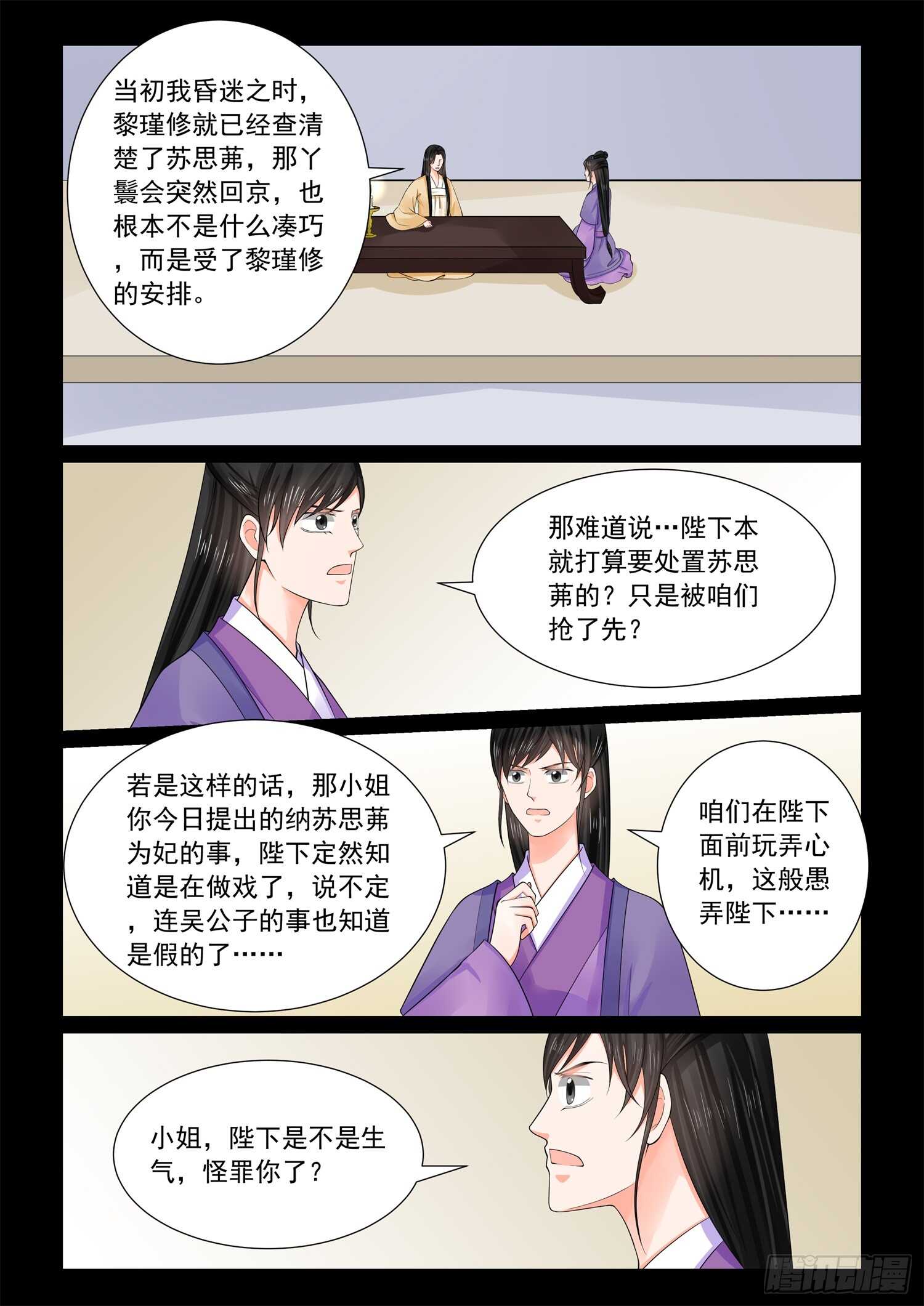 第六十八章下 夜谈8