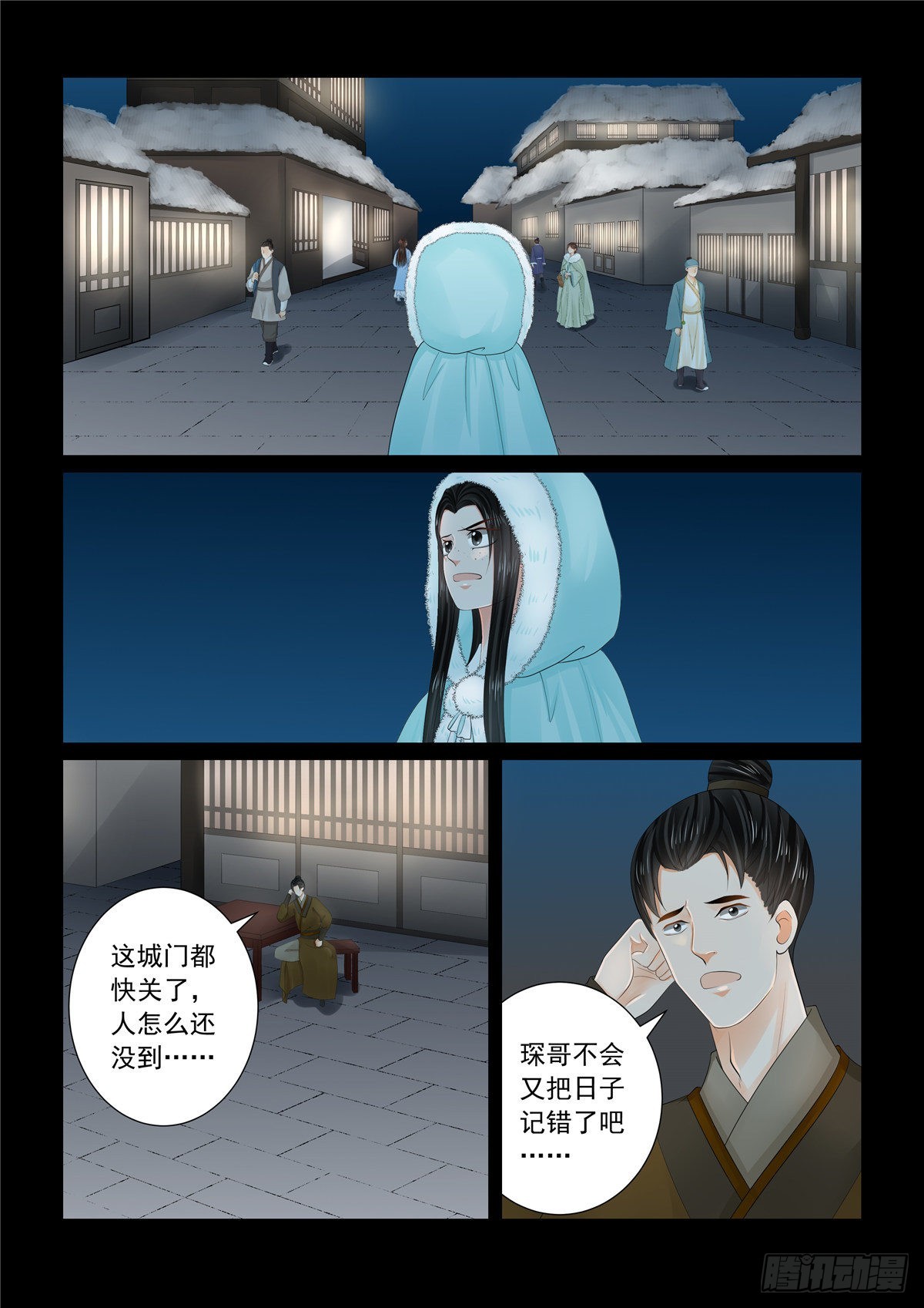 第一百零九话 上 玩伴2