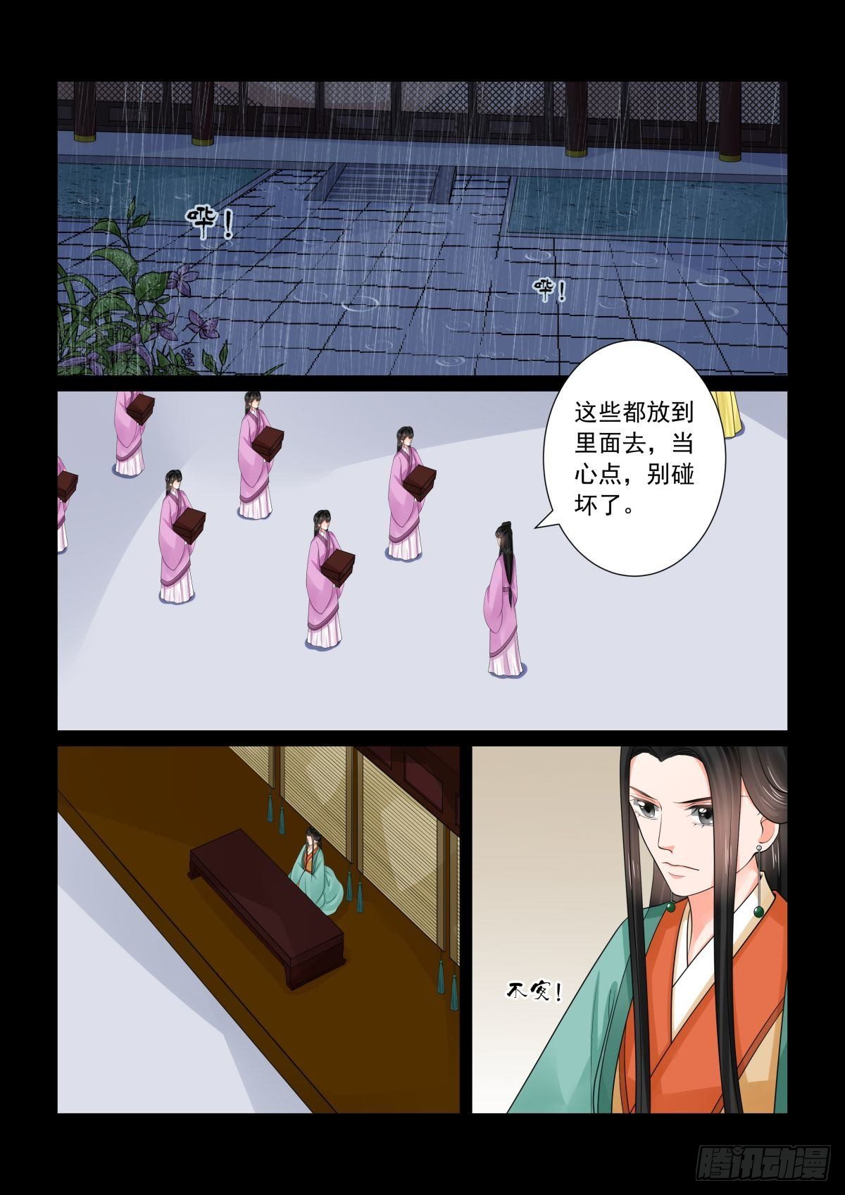 第七十四章上 共处1