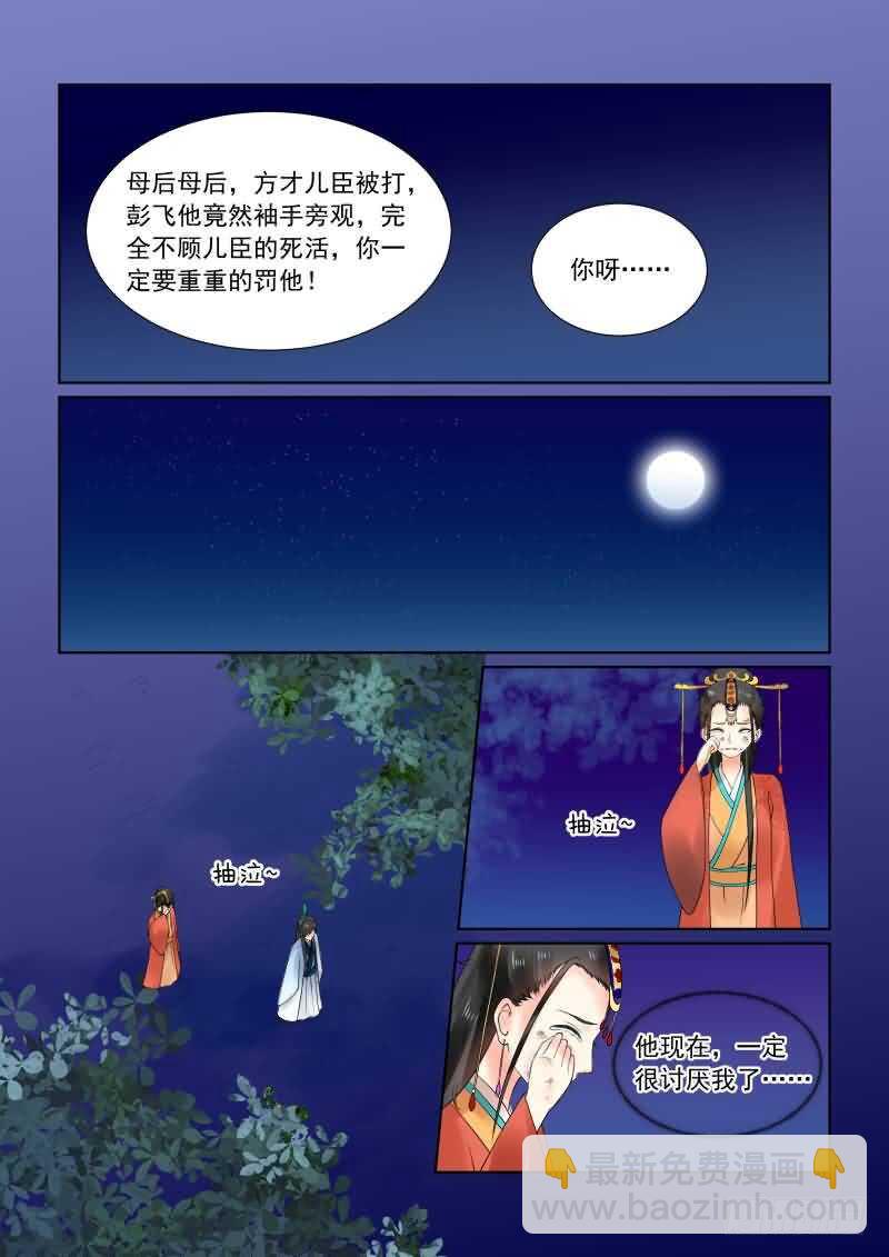 第二十二章下 太子8