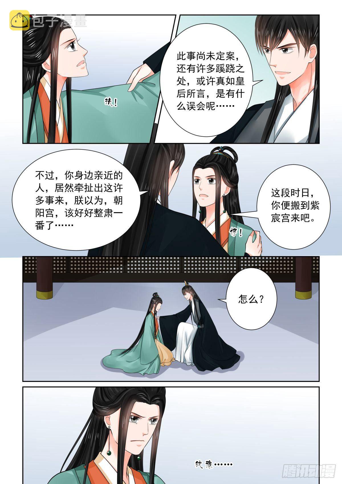 第七十三章下 困惑9