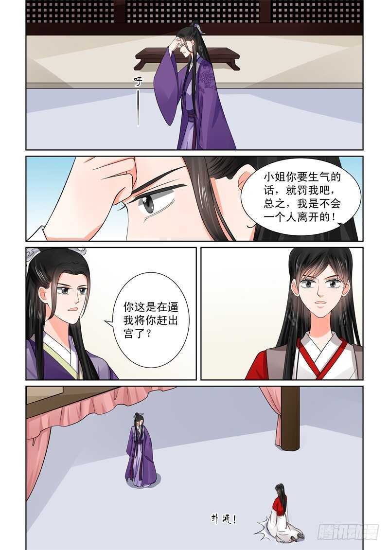 第四十九章上 故人归11