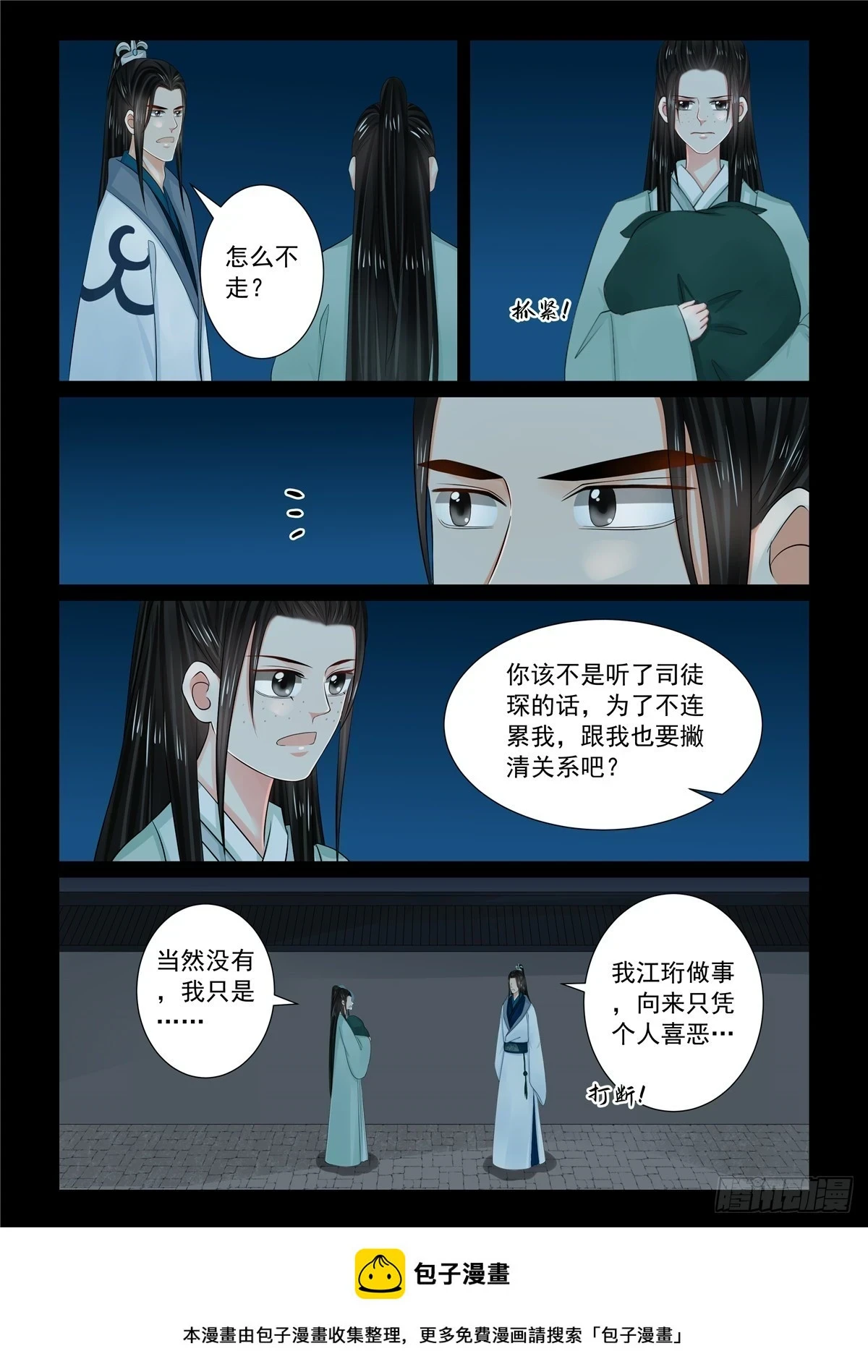 第一百一十六话 中 了解8