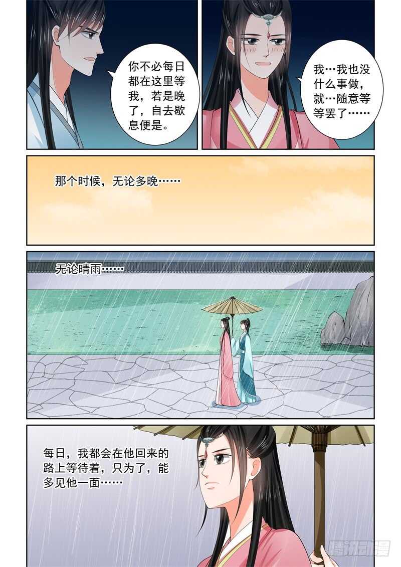 第六十章中 前尘二5