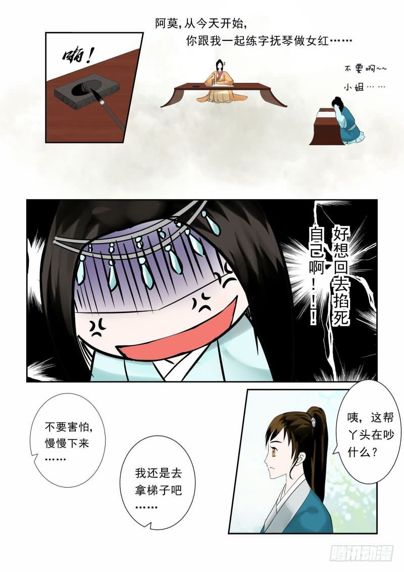 第三章上 做的蠢事多看一眼都头疼10