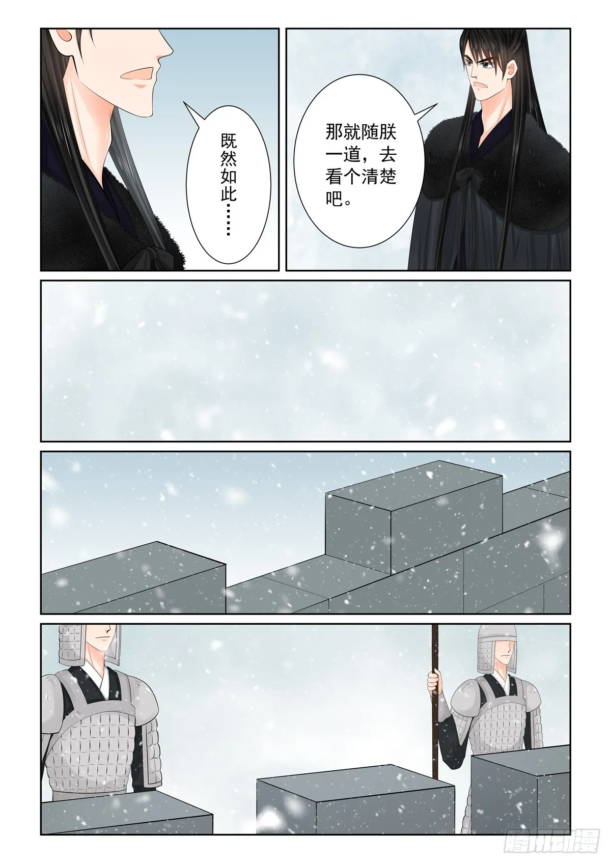 第一百二十二话 发难 下5