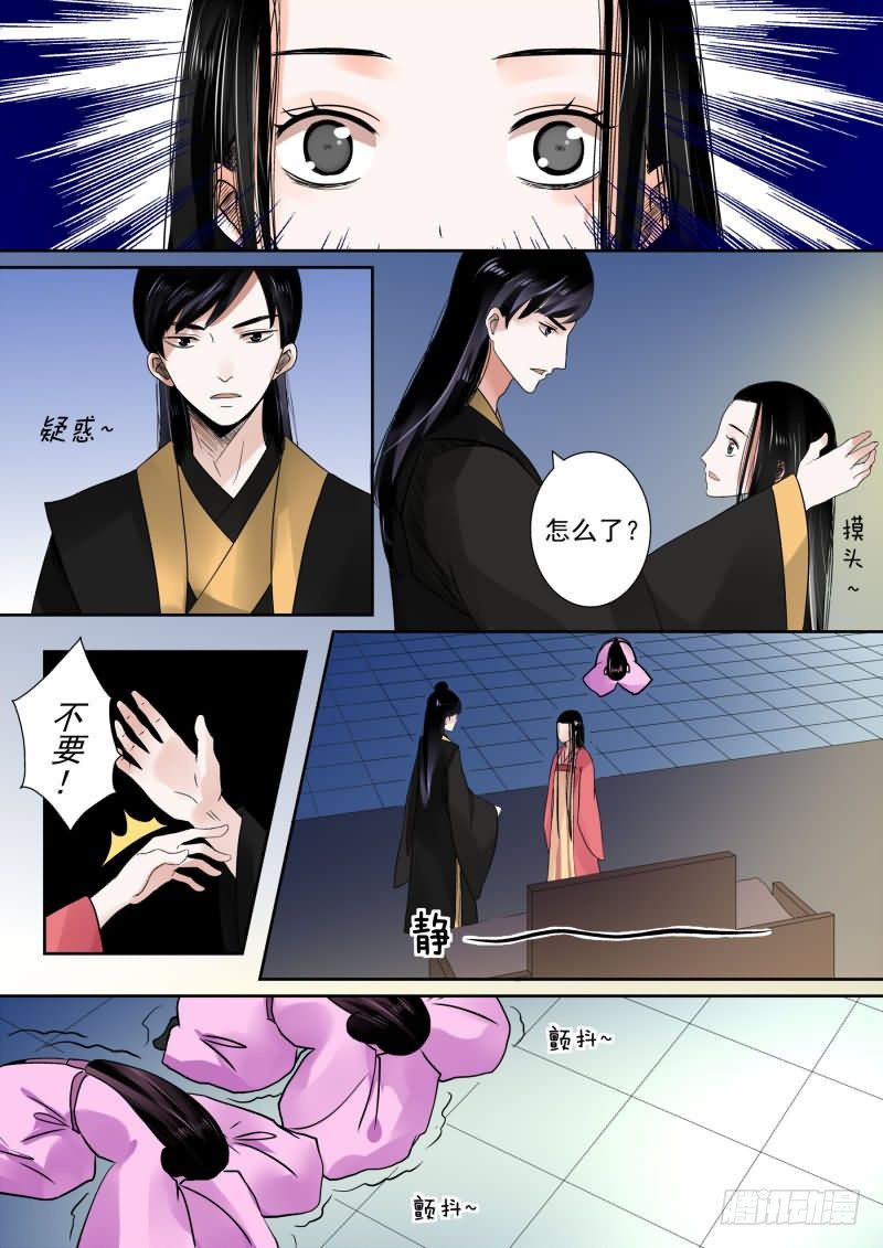 第九章 雨夜中2