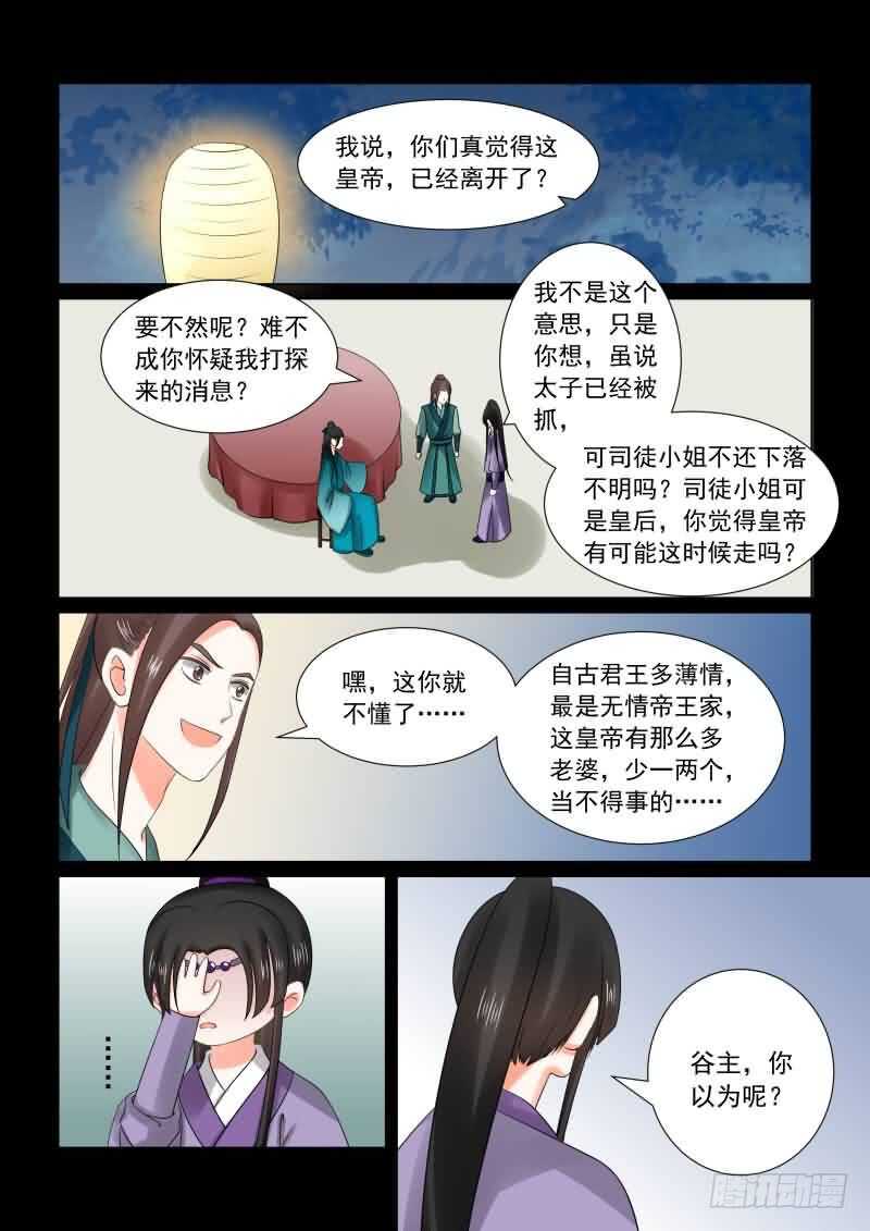第二十八章上 出城1