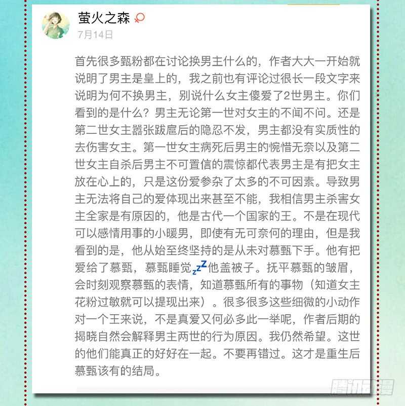 第三十一章上 苏醒15