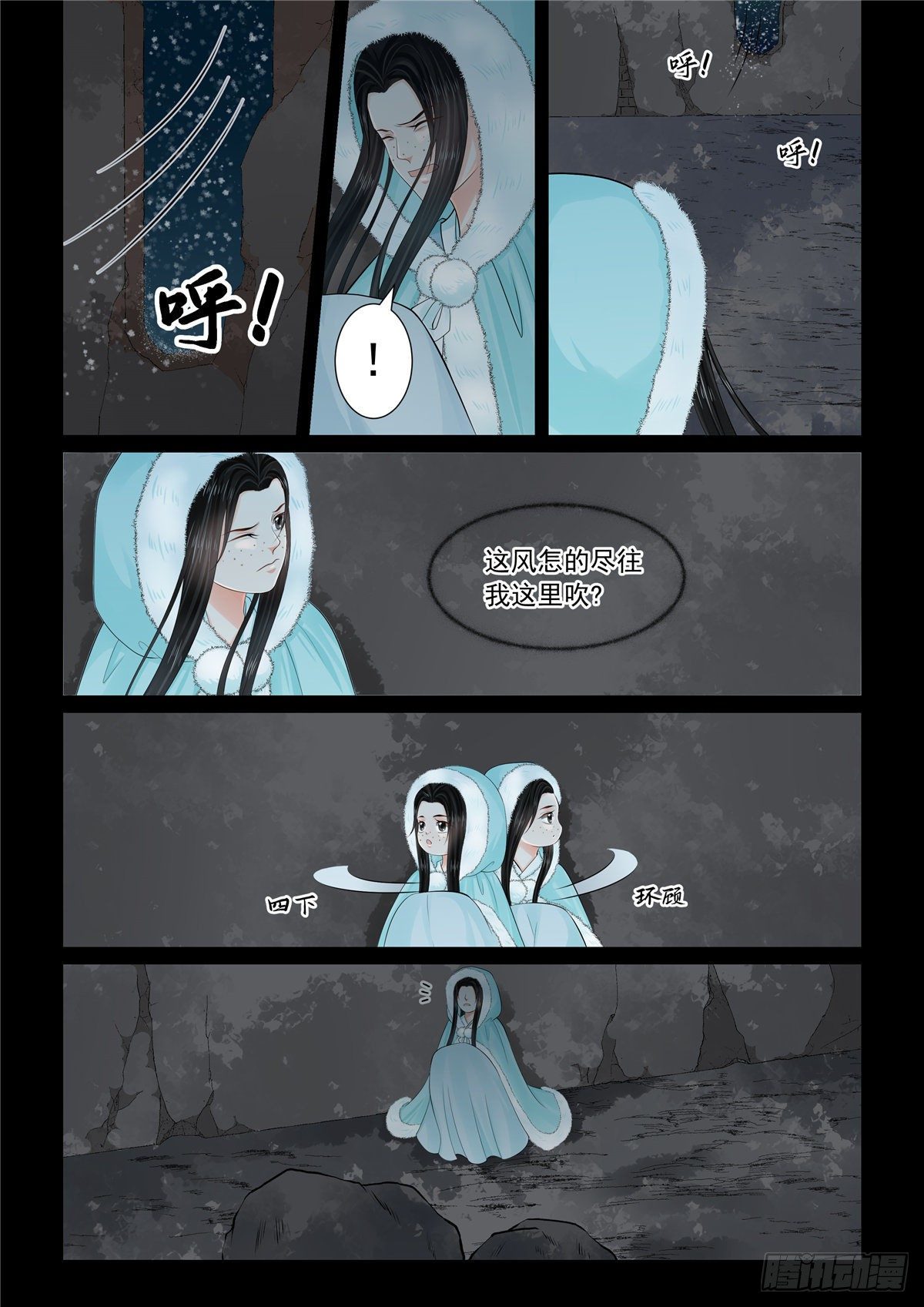 第九十八章 下 雪夜6