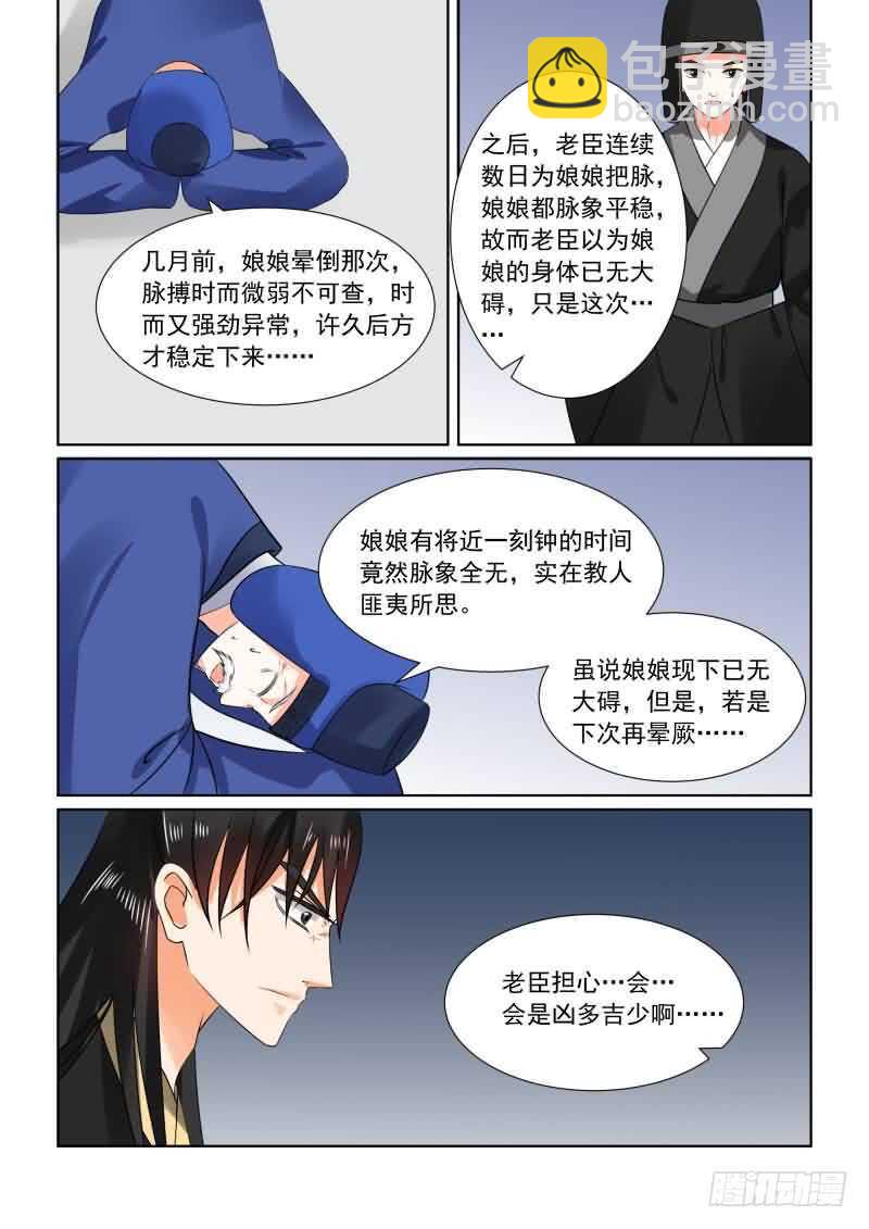 第三十章下 梦境11