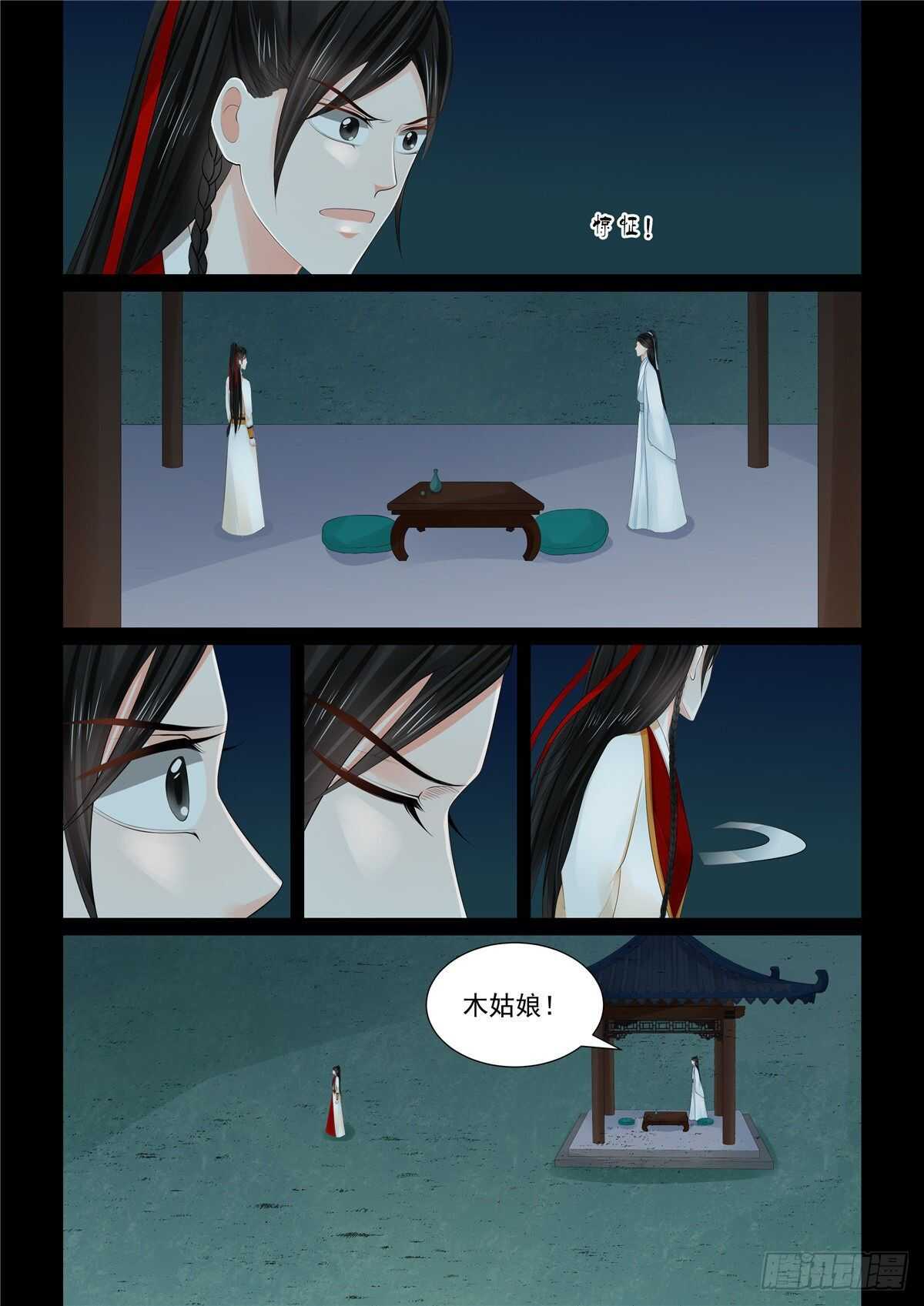 第八十九章 下 缘起35