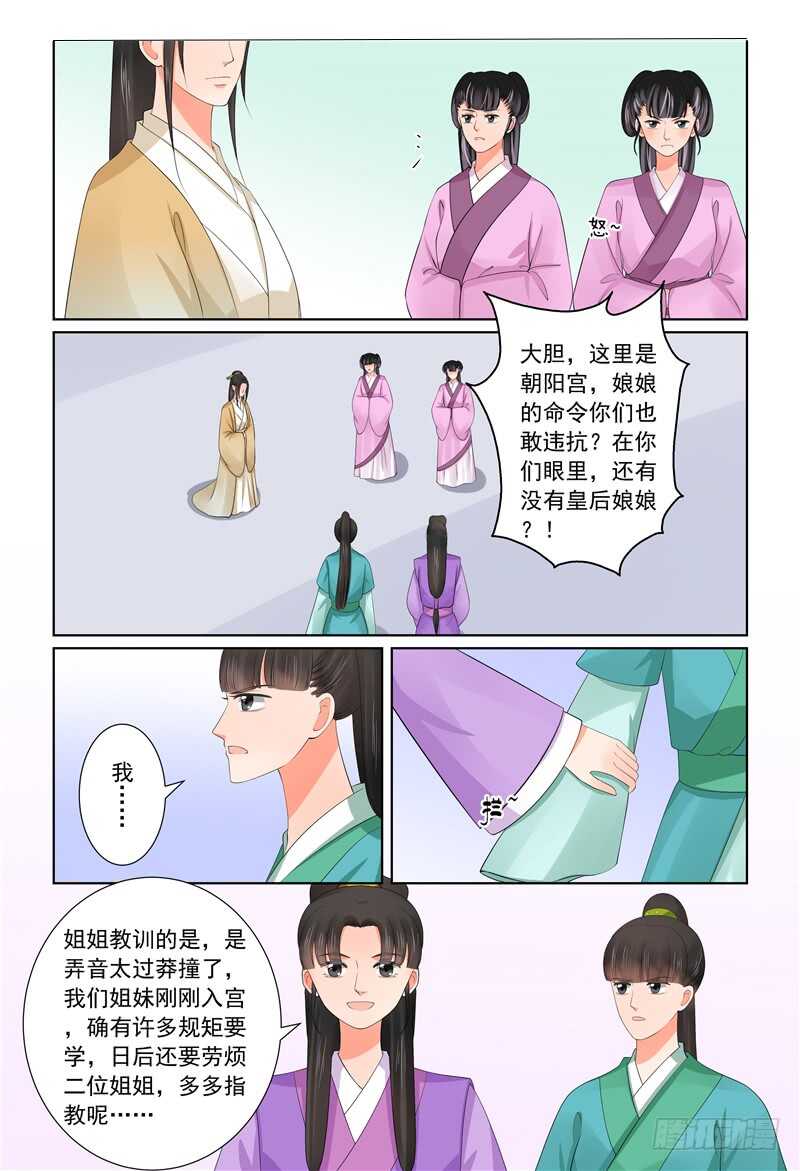 第四十三章中 回宫14