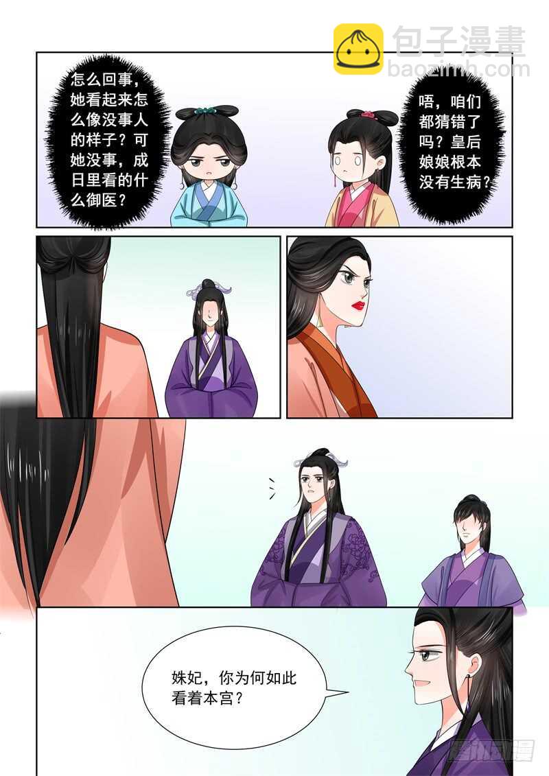 第五十三章上 打赌5
