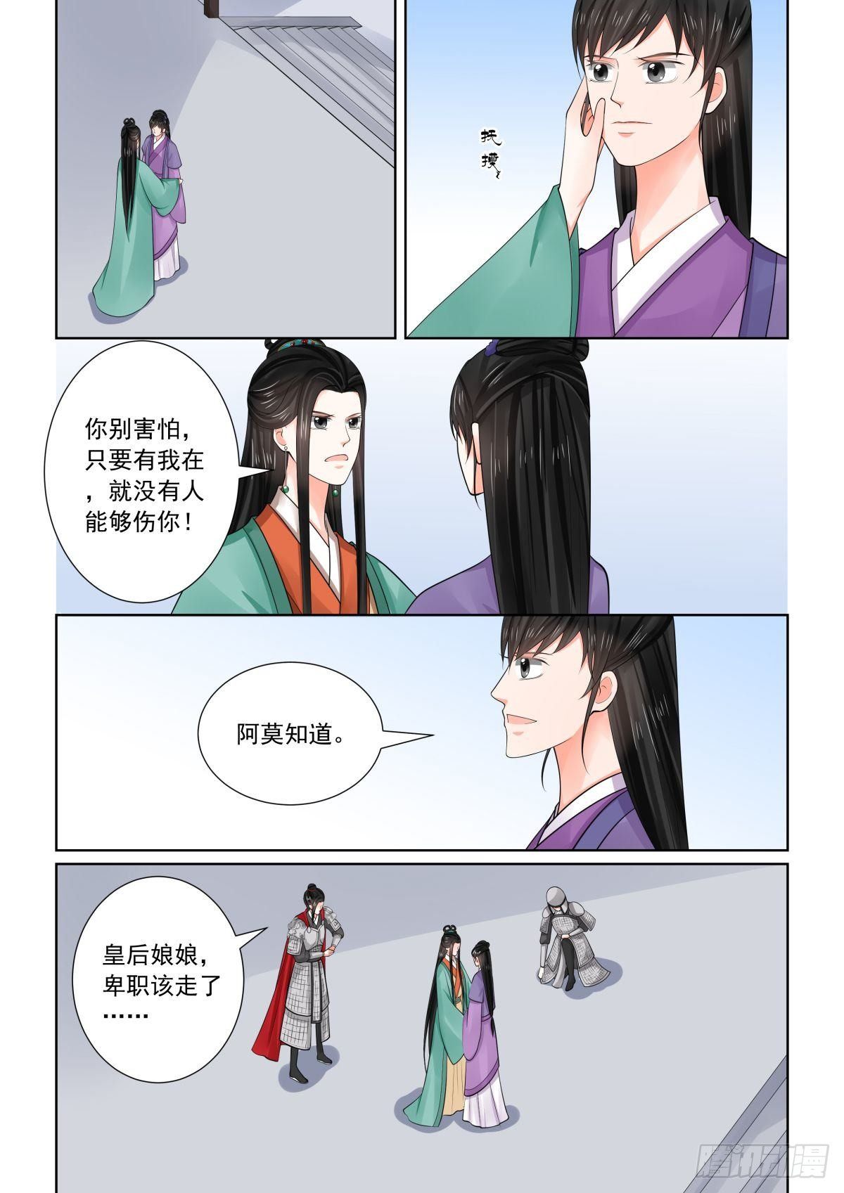 第七十二章下 僵局9