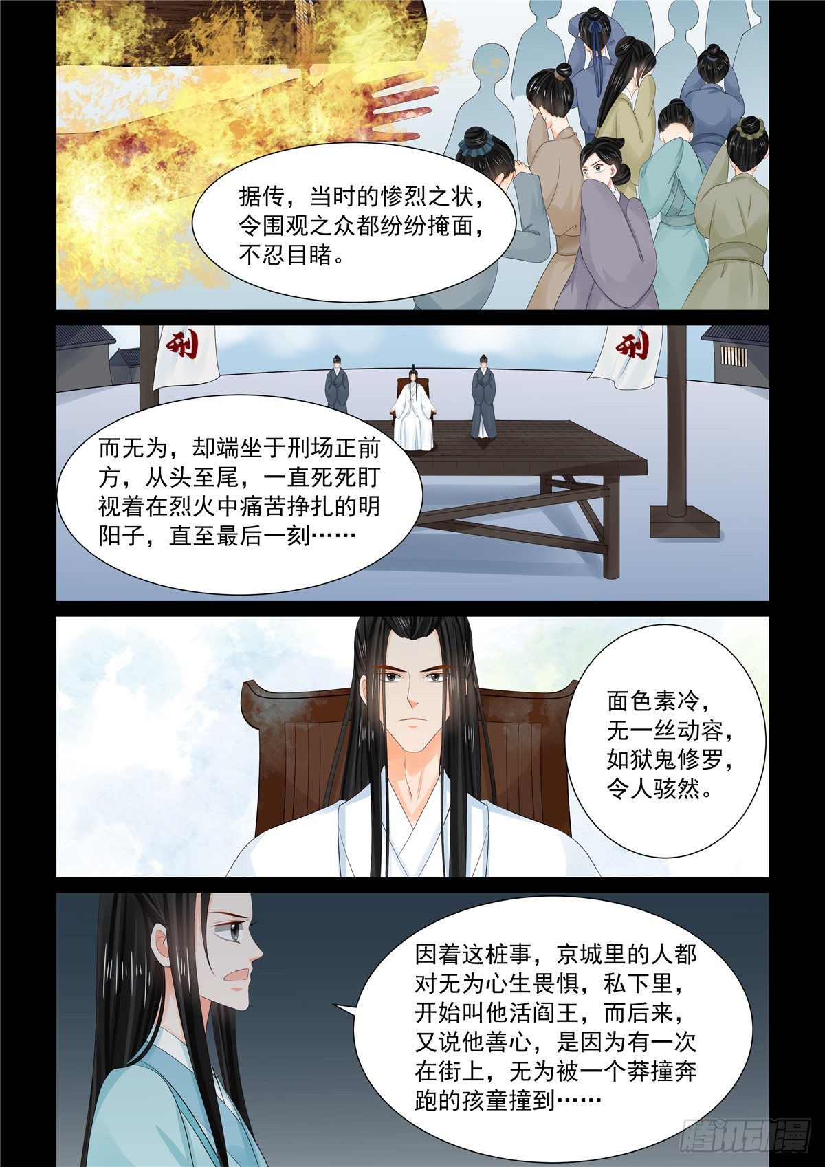 第九十三章 中 同归6