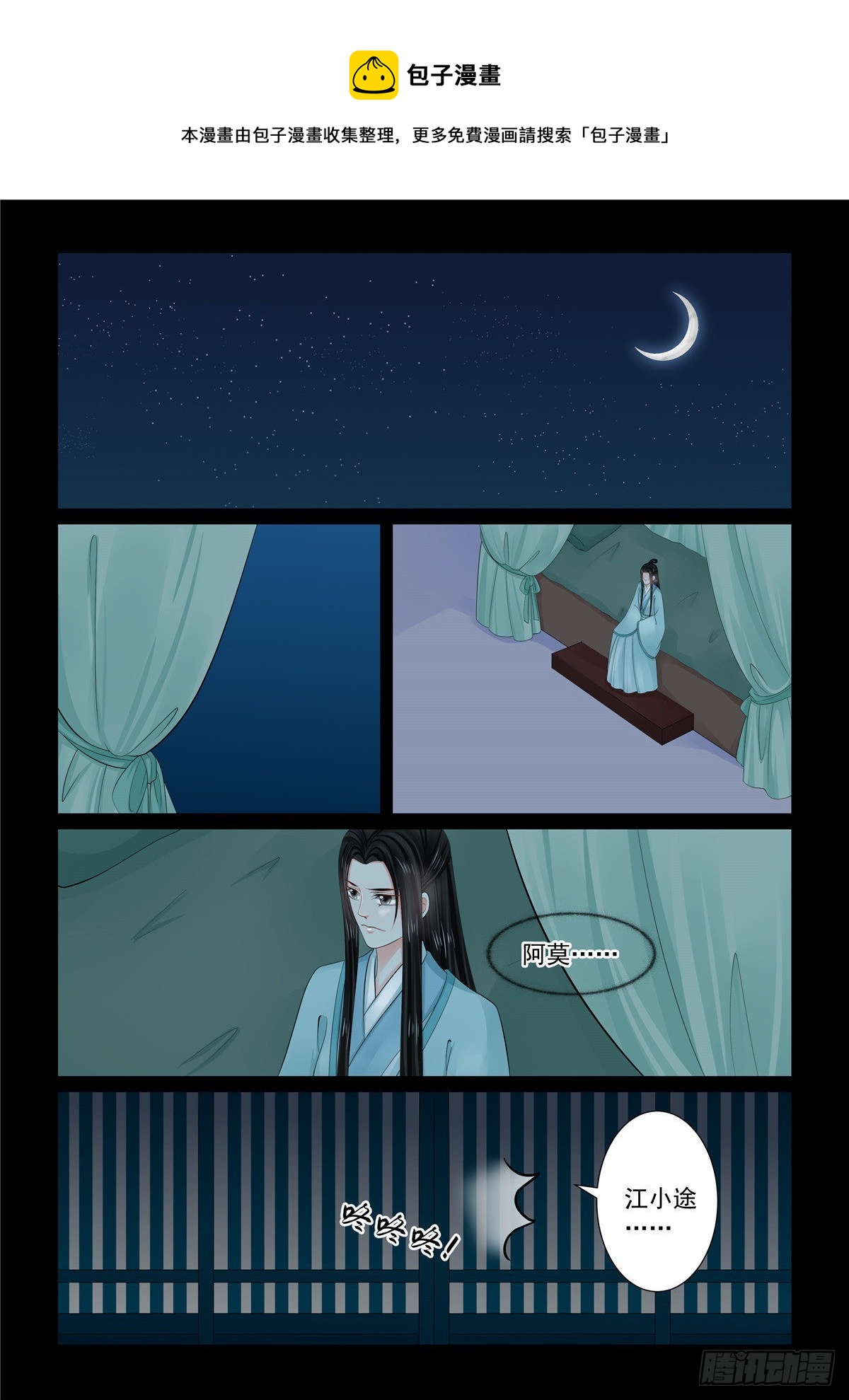 第一百一十二话 上 探访0