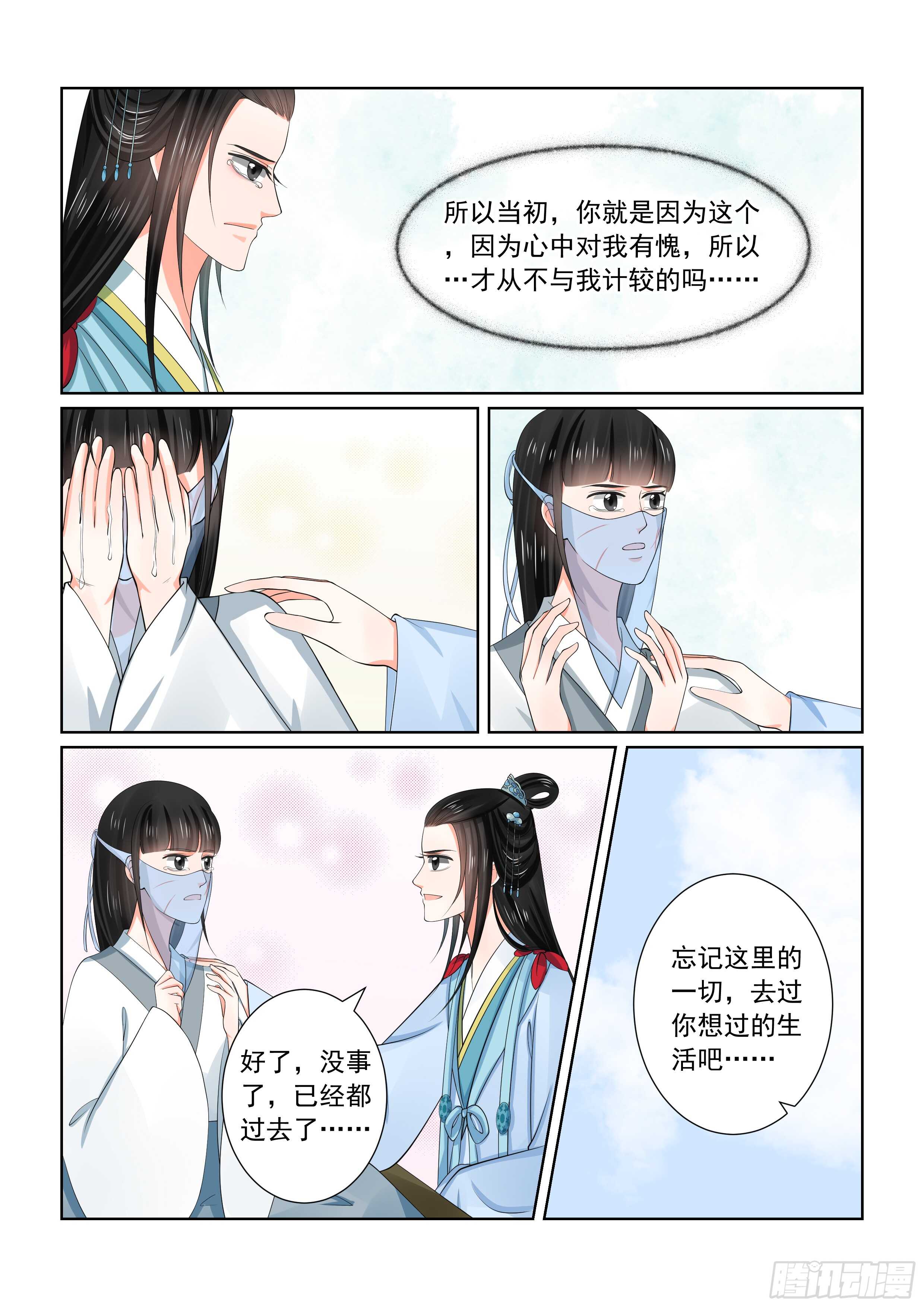 第五十六章上 恩情7