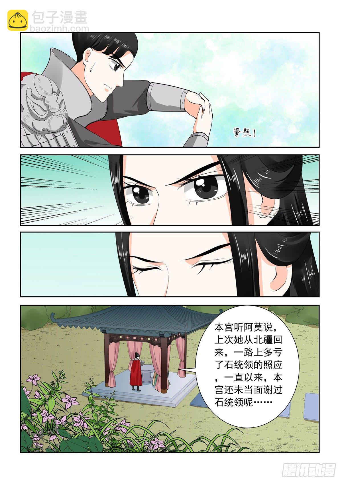 第七十一章上 警告8