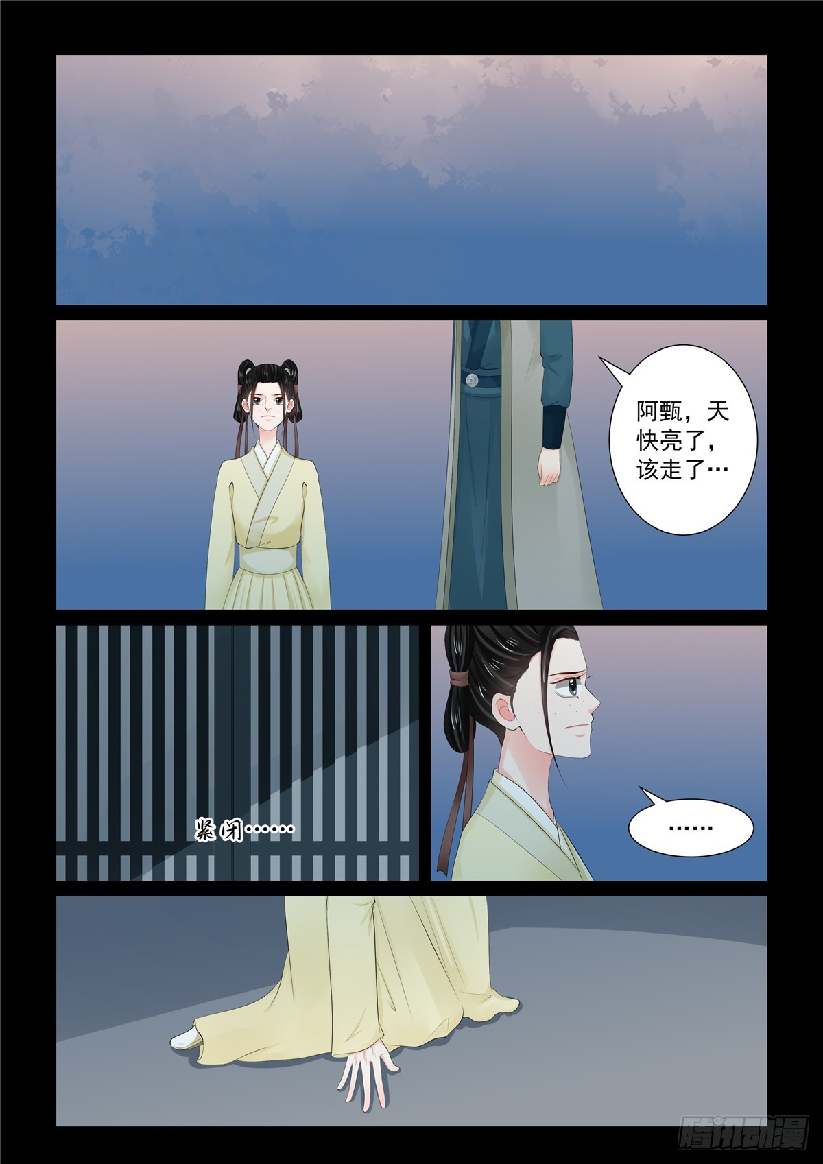 第一百一十四话 中 挚友3