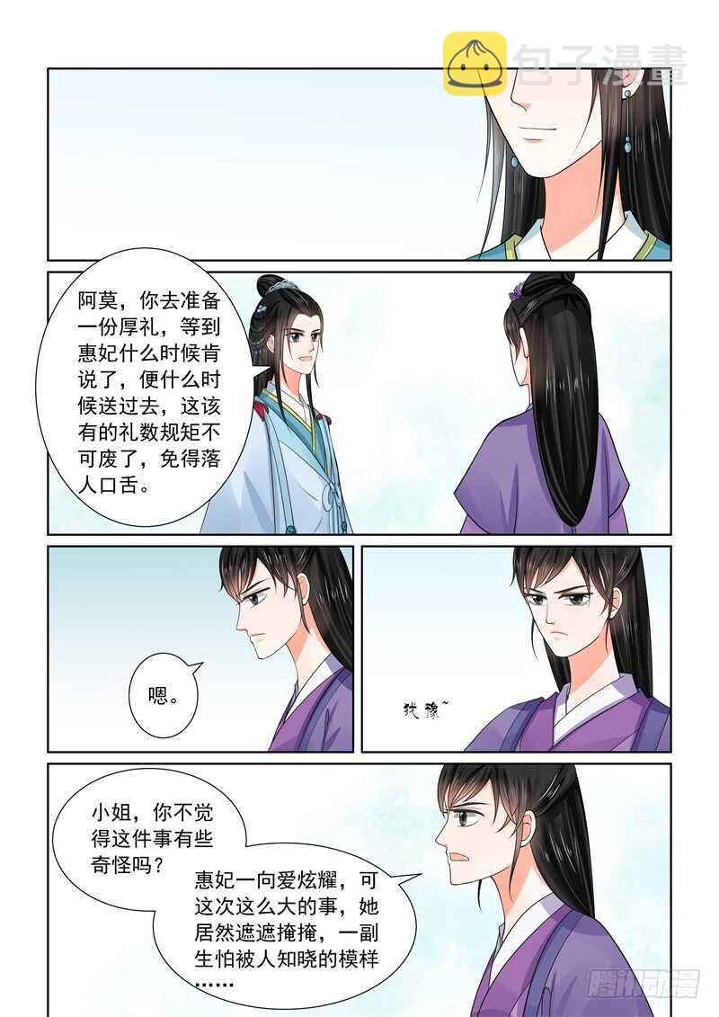 第五十四章上 入局4