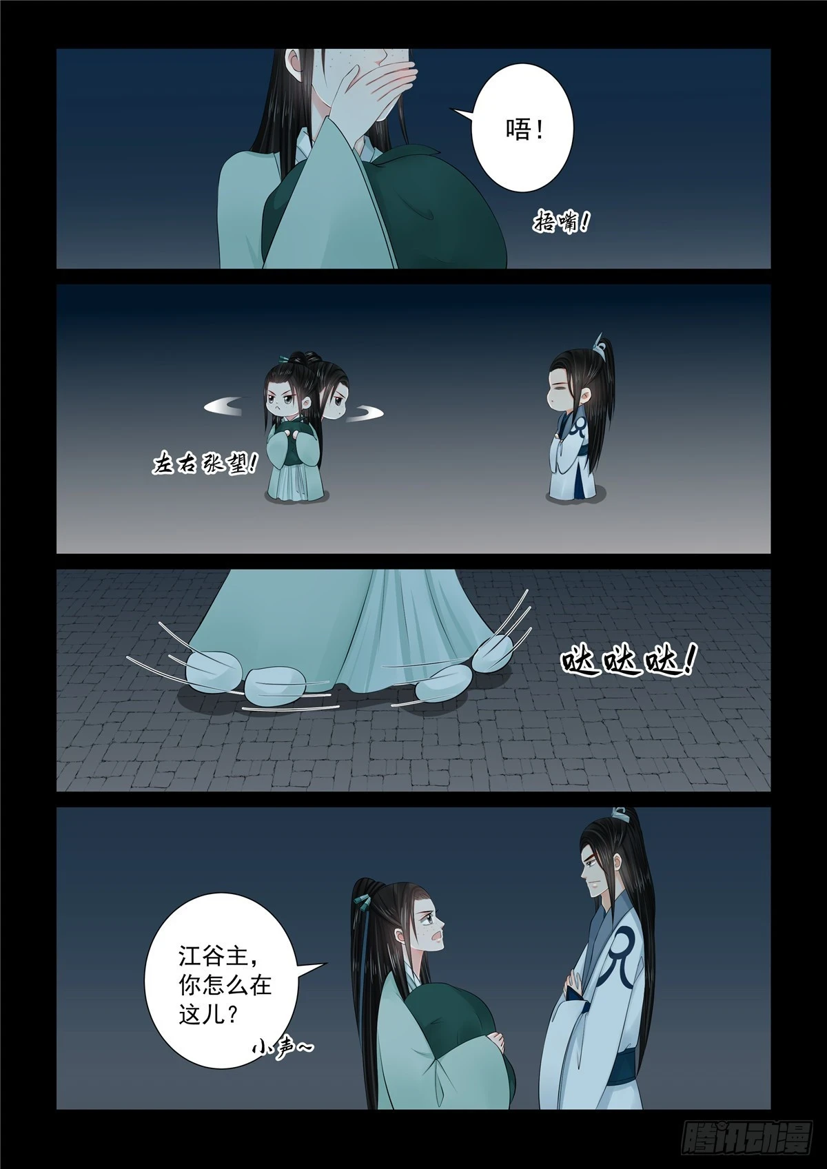 第一百一十六话 中 了解3