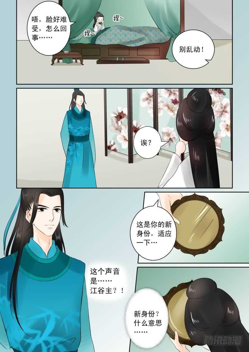 第二十六章上 易容1